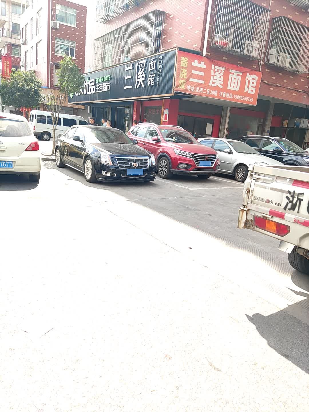 七天优品生鲜超市