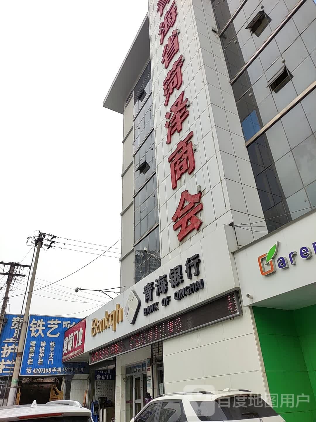 青海省菏泽商会