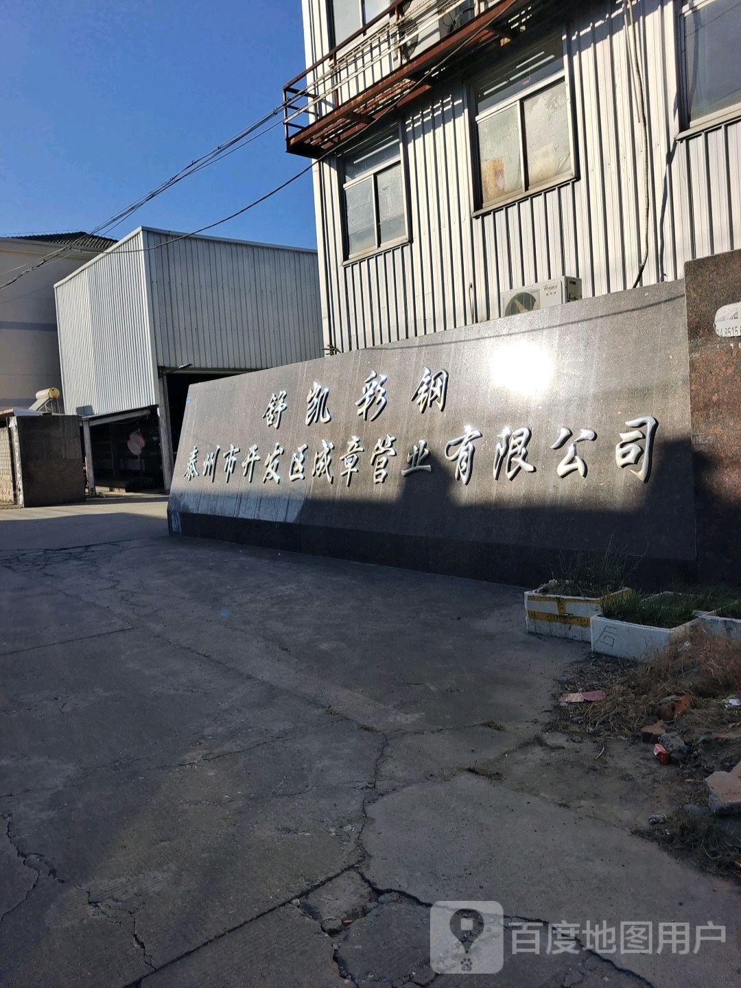 舒凯彩钢