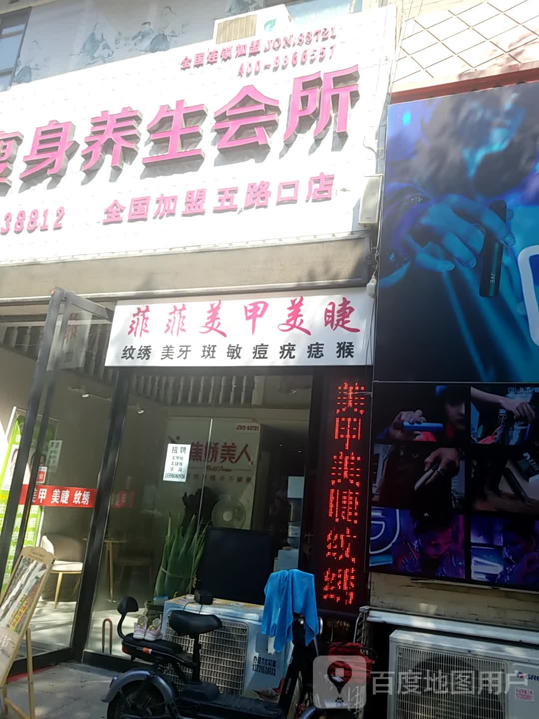 非得美甲美睫(万达广场西安民乐园店)