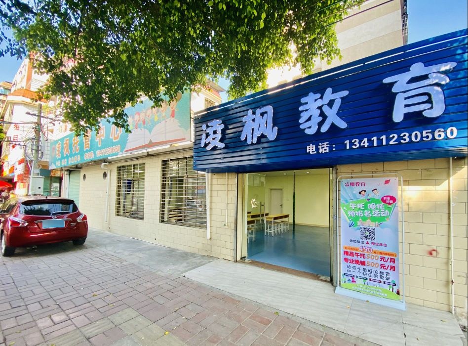 凌枫市教育