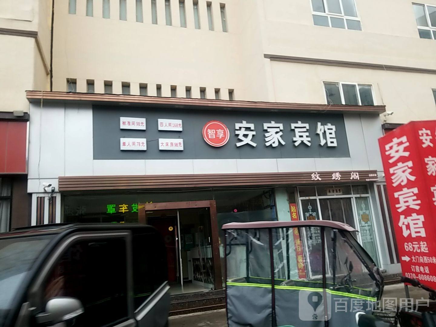 如家宾馆(凯旋中路店)