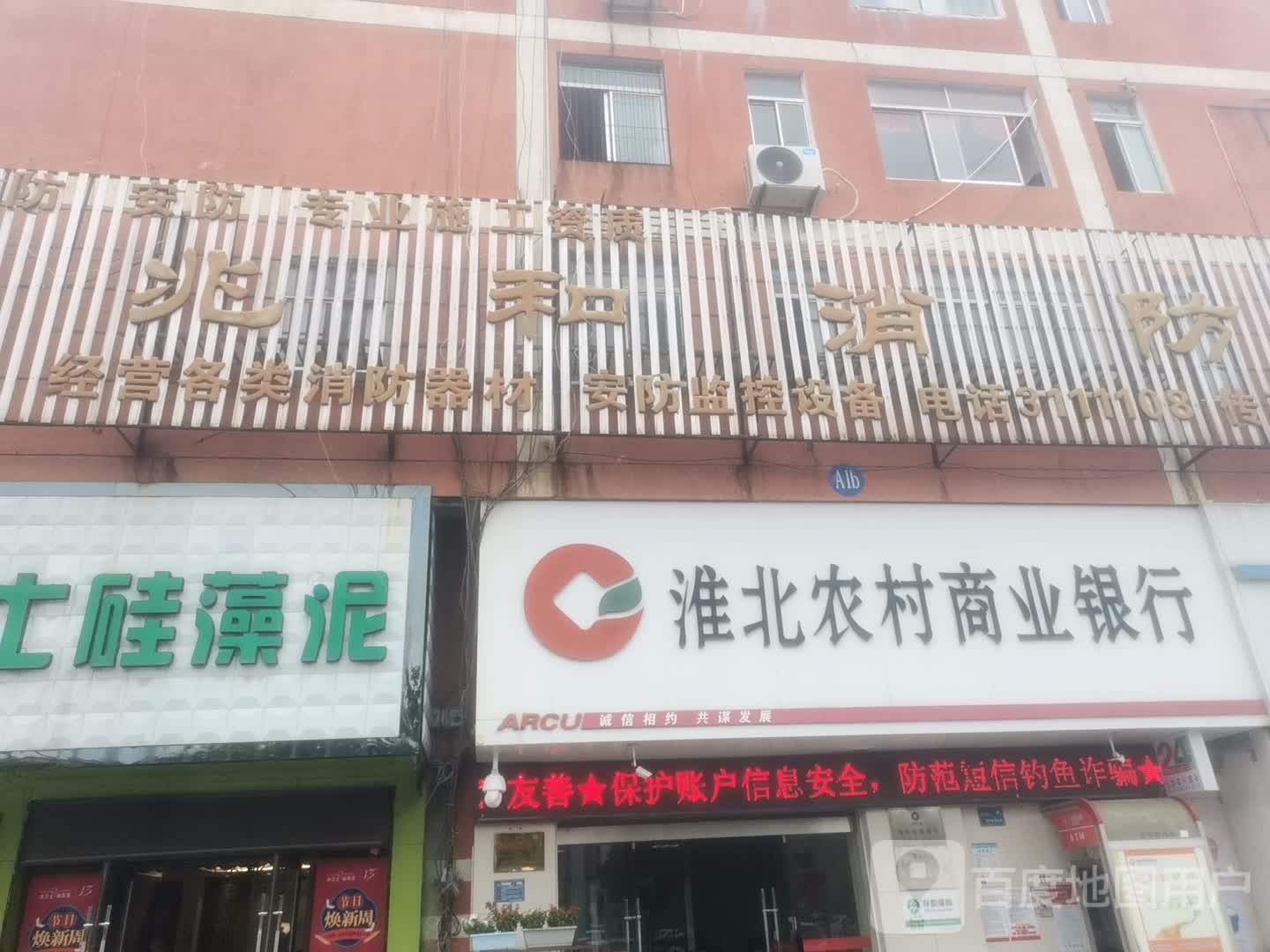 兆和消防