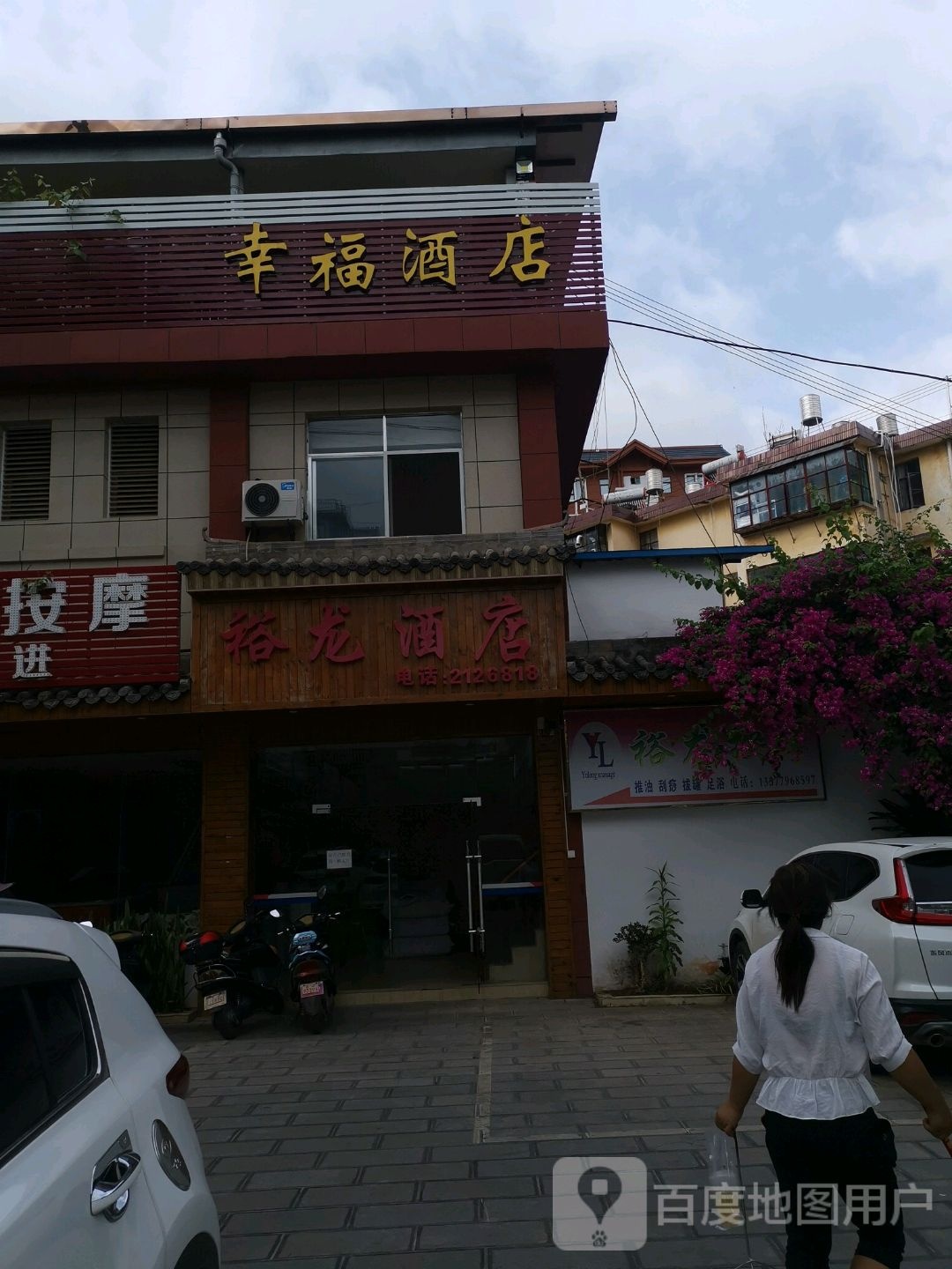 裕龙酒店(利民巷店)