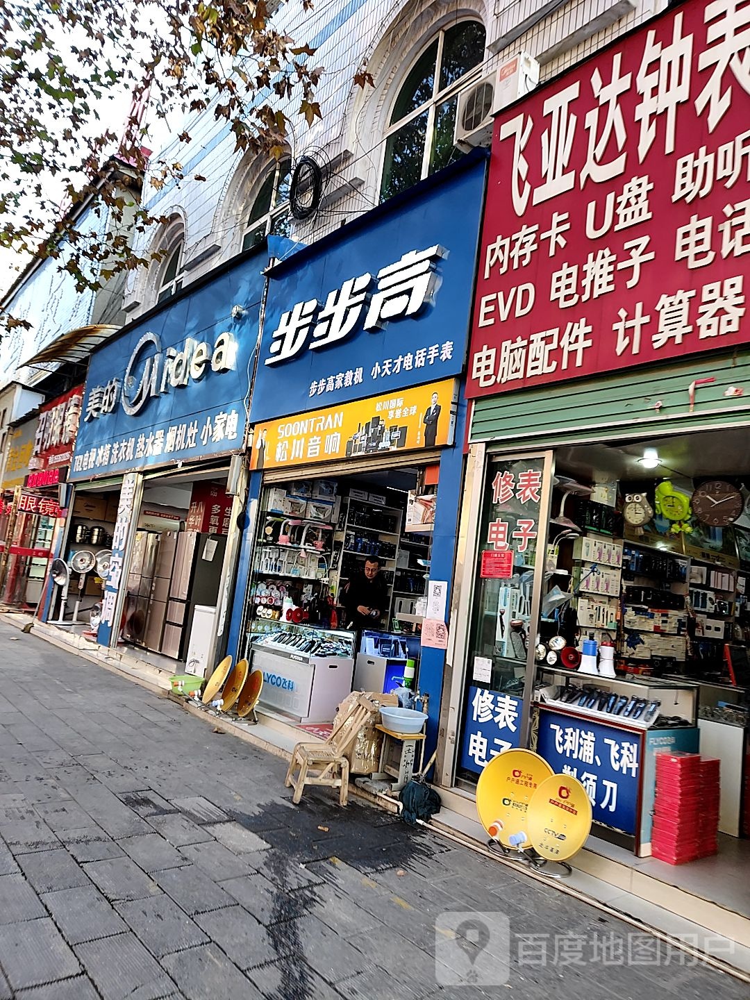 美的(人民路店)