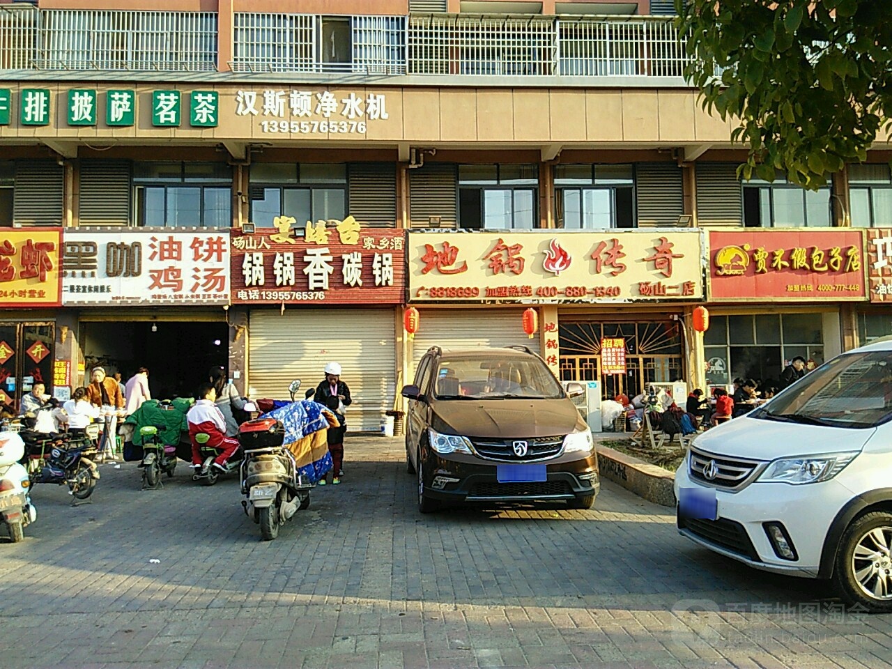 锅锅香炭锅(梨苑春天店)