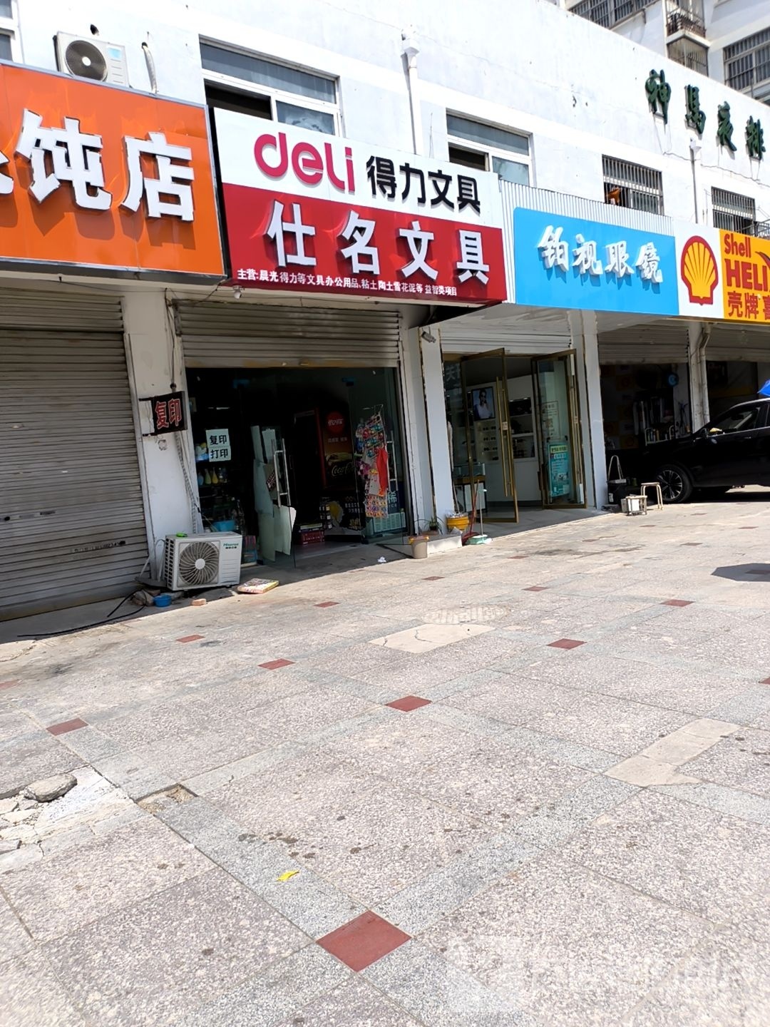 铂视眼睛(凤凰山路店)