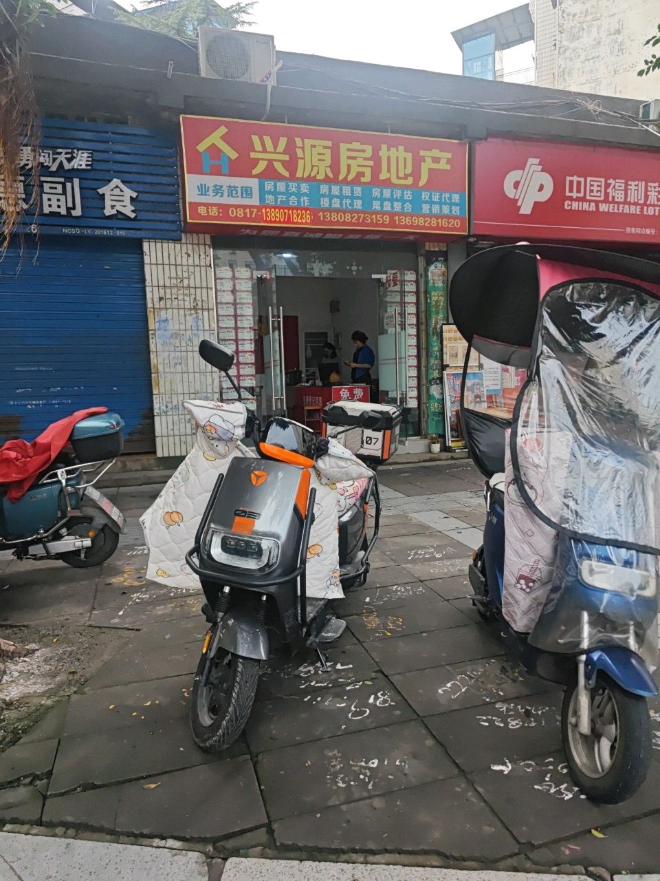 兴源房地产