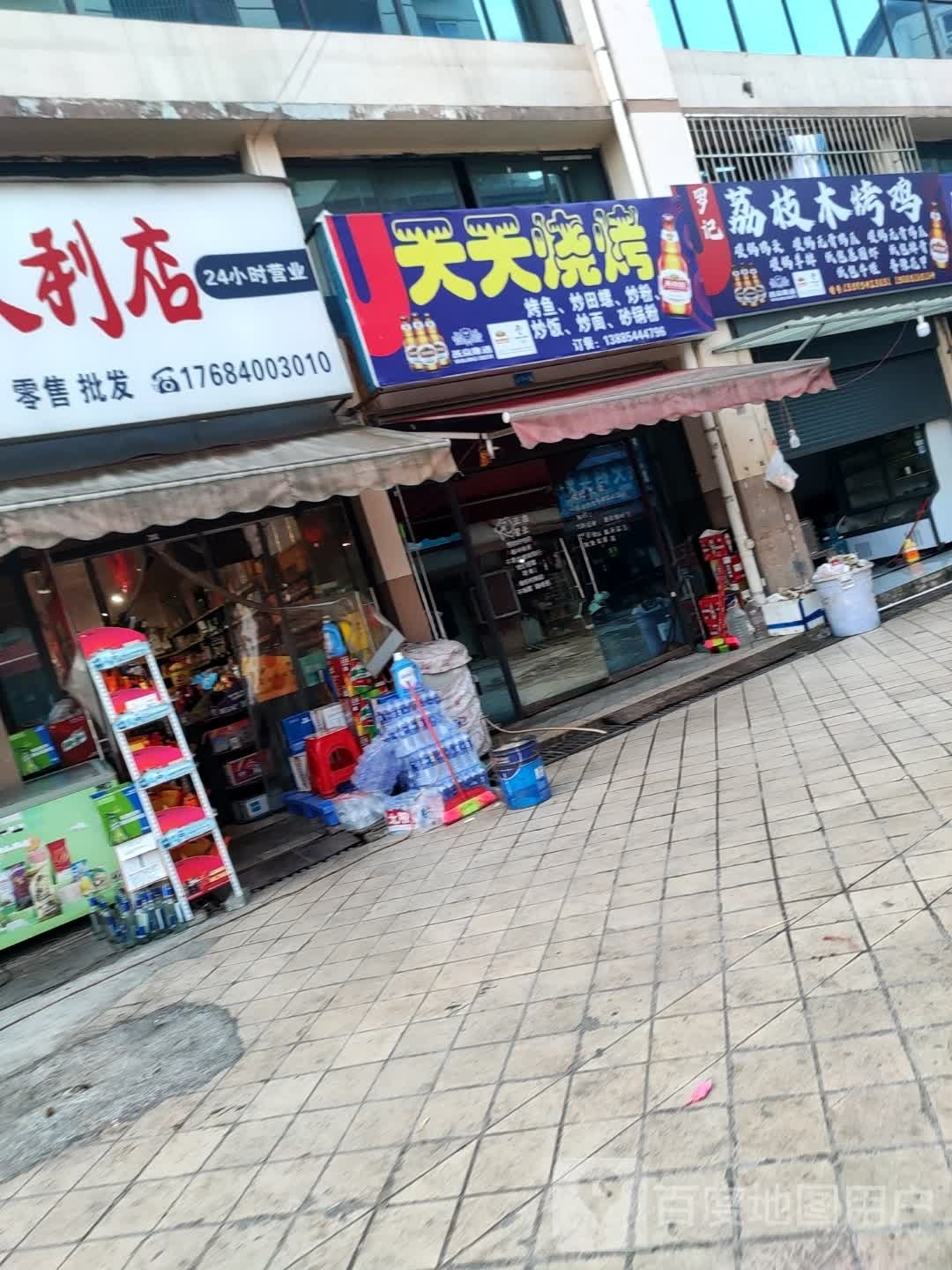 天天烤烧(安定路店)
