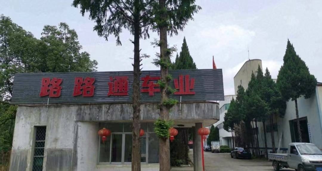 路路通车业