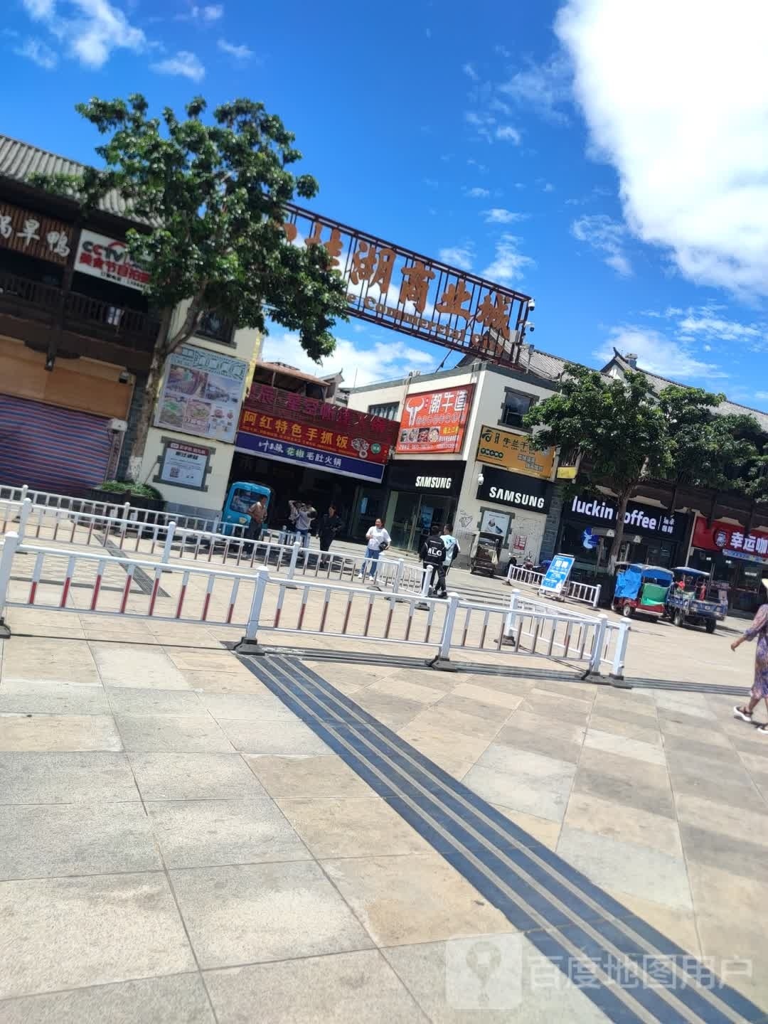 瑞幸卡啡(小桂湖店)