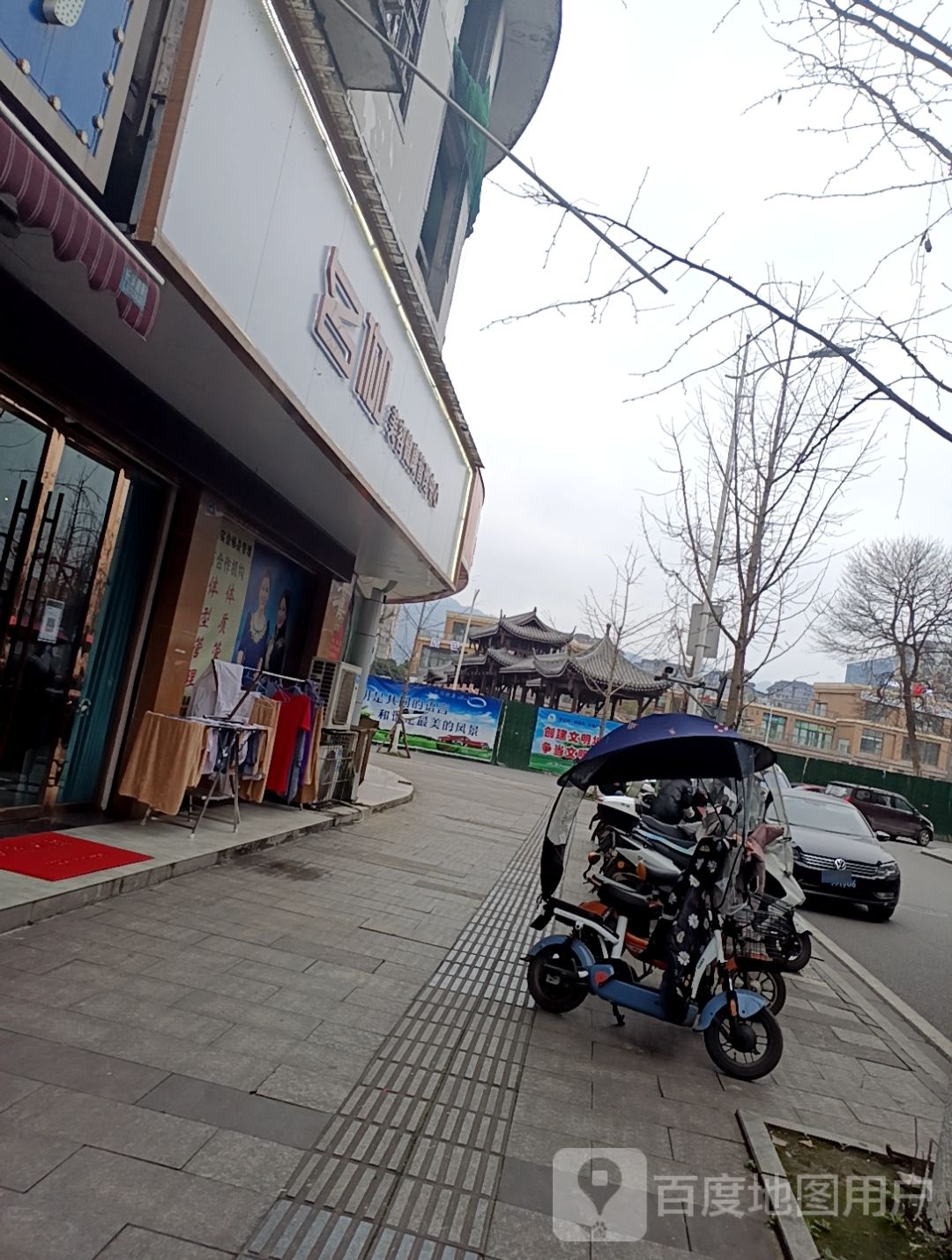 名伽美容健康管理中心(2店)