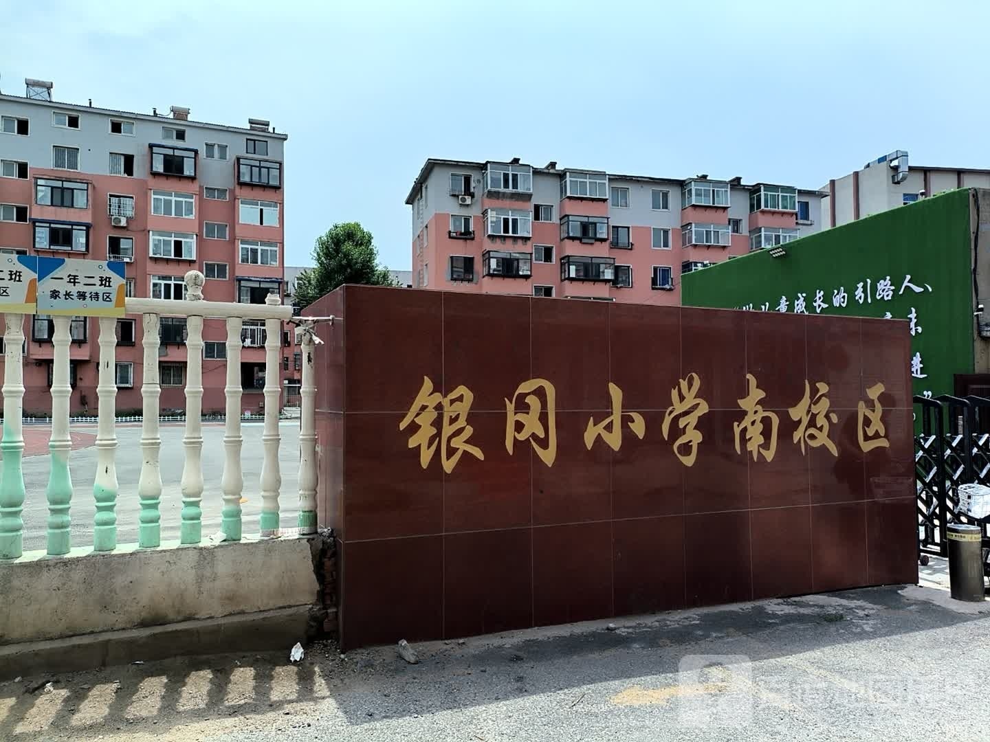 银冈小学(南校区)