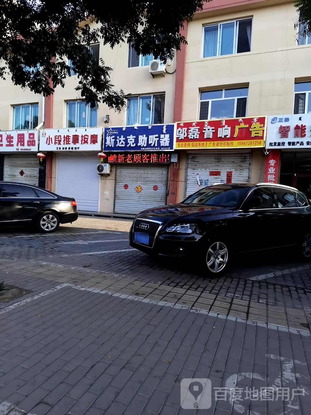 小段推拿按摩环境