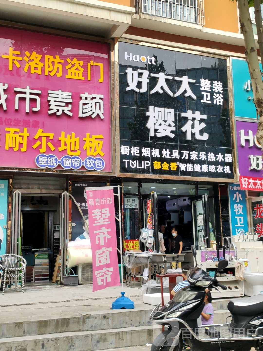 太太乐晾衣架(嵩山南路店)