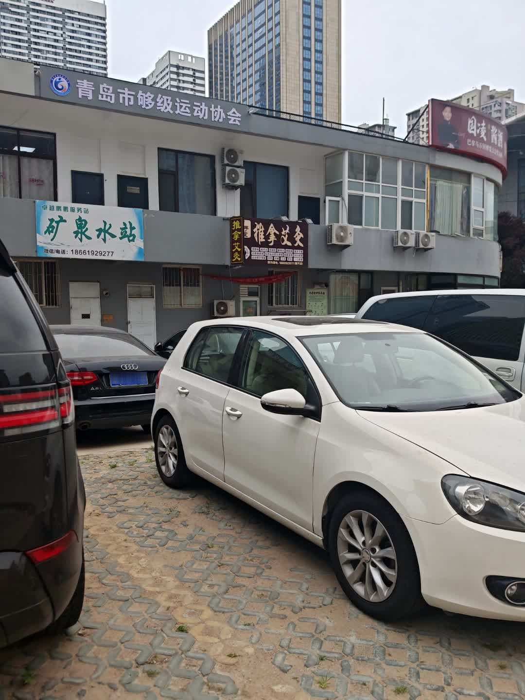 青岛市够级运动协会