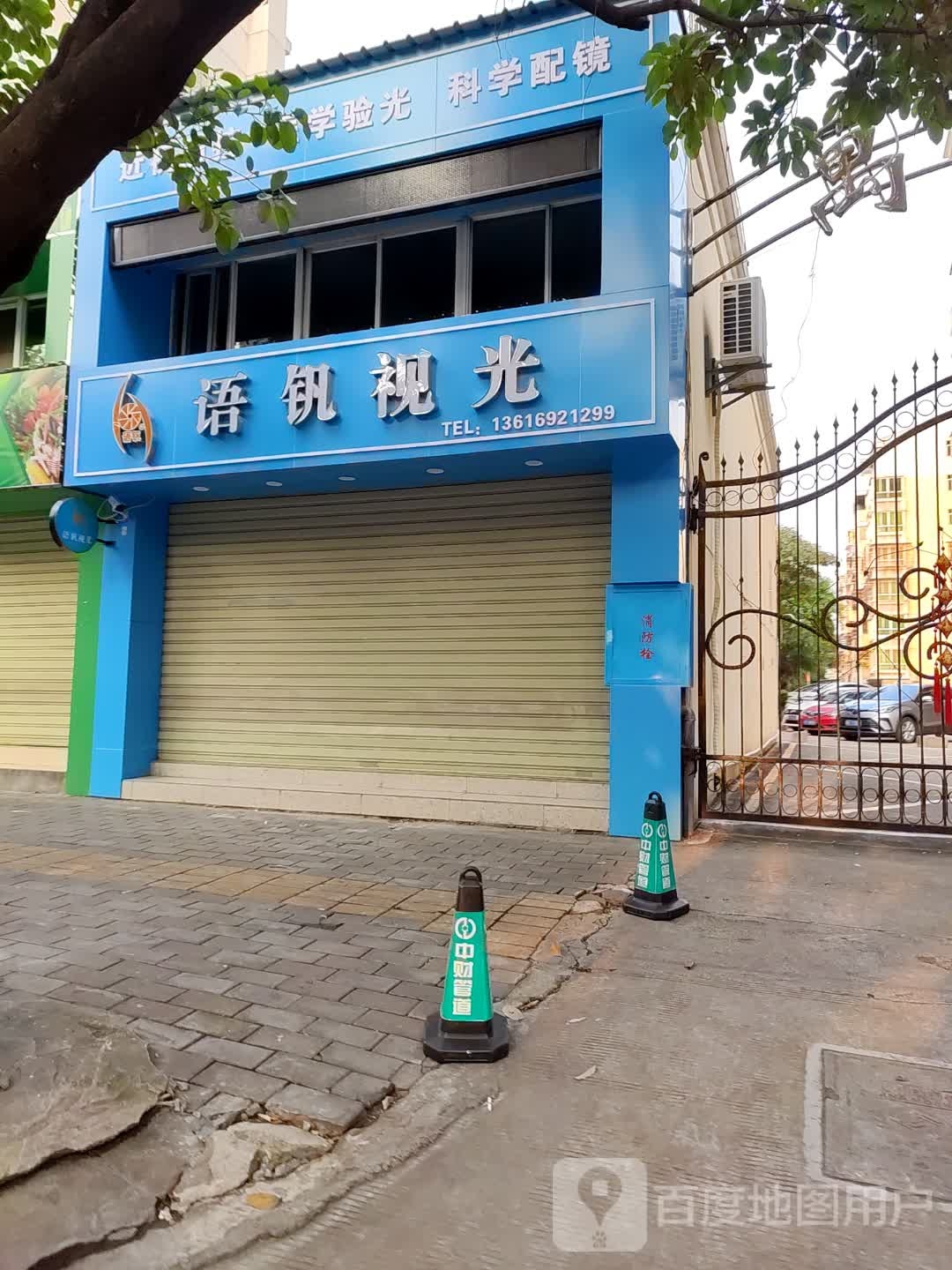 怀鹕视矸光语钒
