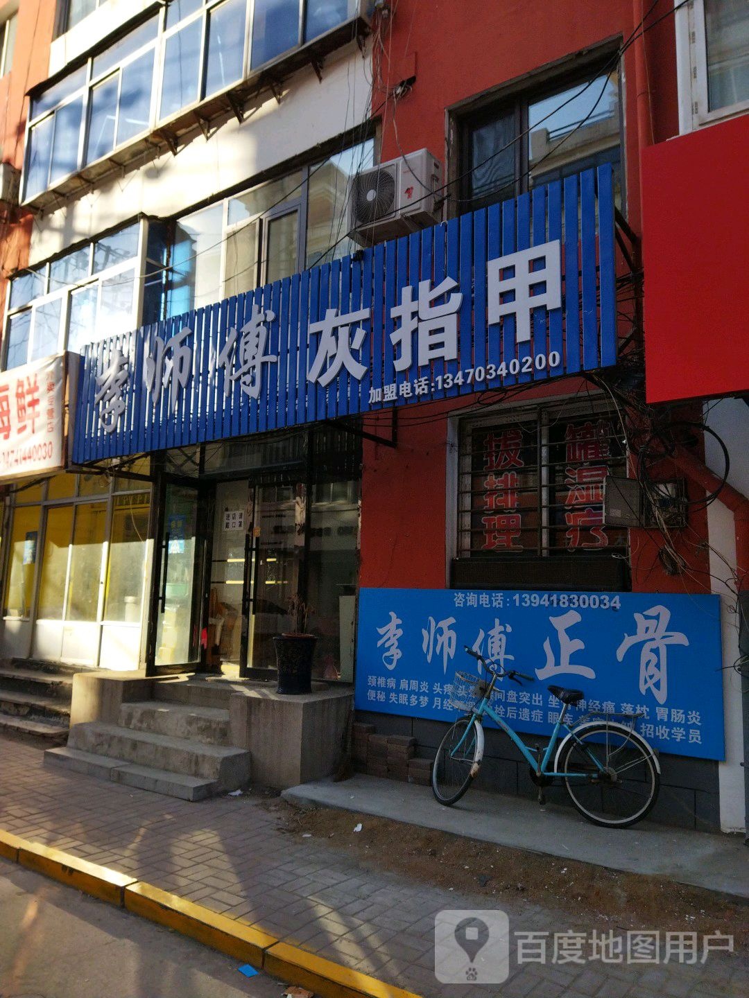 李师傅灰指甲