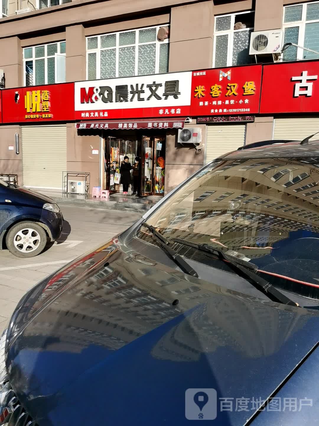 悦造型(嘉陵江路店)