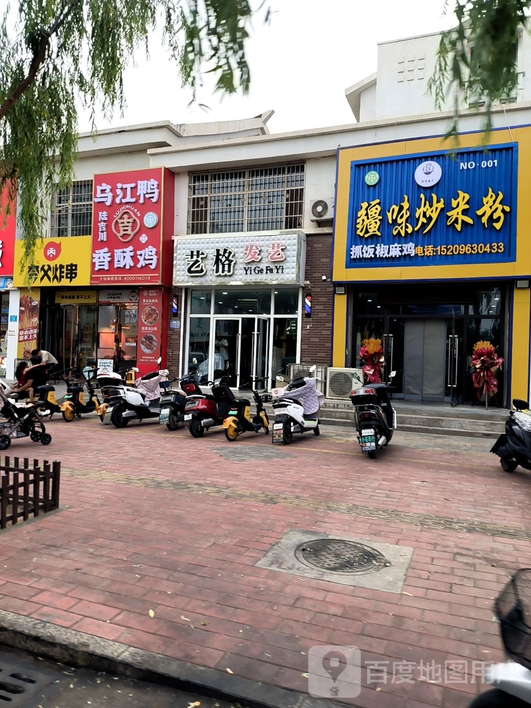 陆吉川乌江鸭香酥鸡