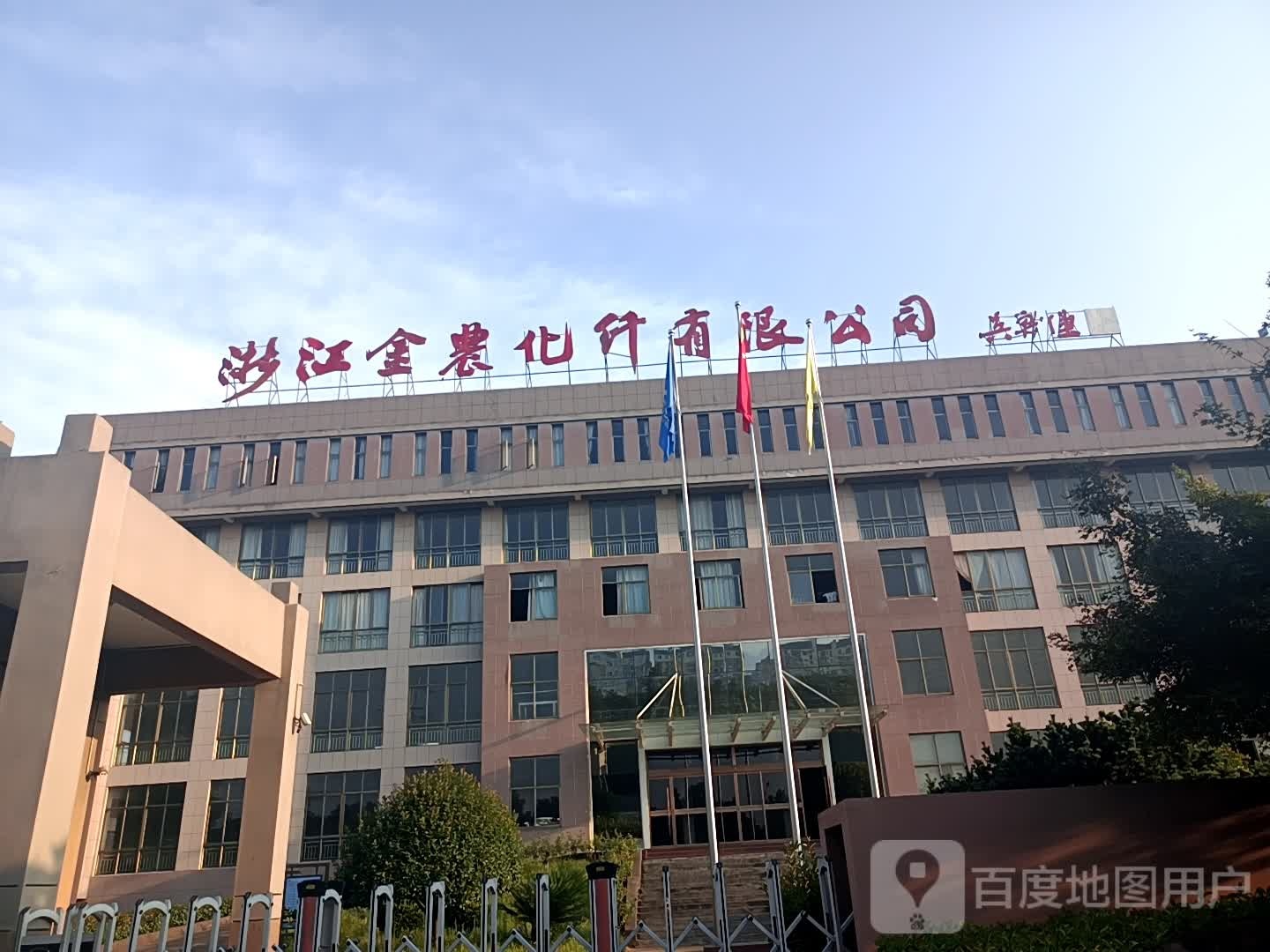 浙江金农化纤有限公司-西门