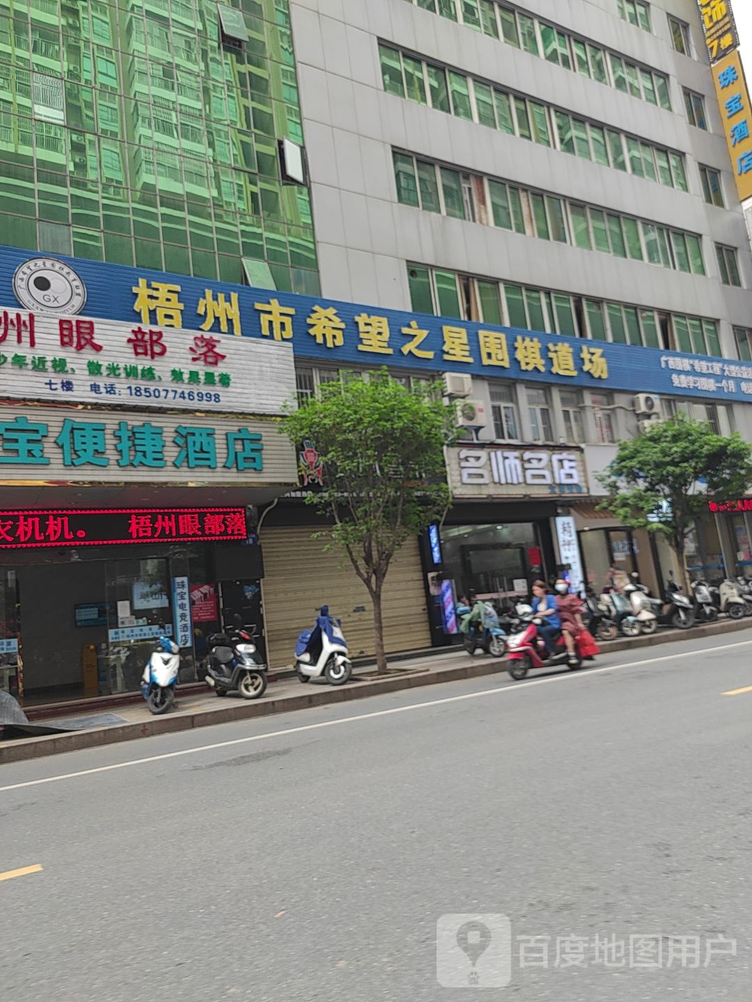 梧州市希望之星围棋厂场(新兴三路分校)
