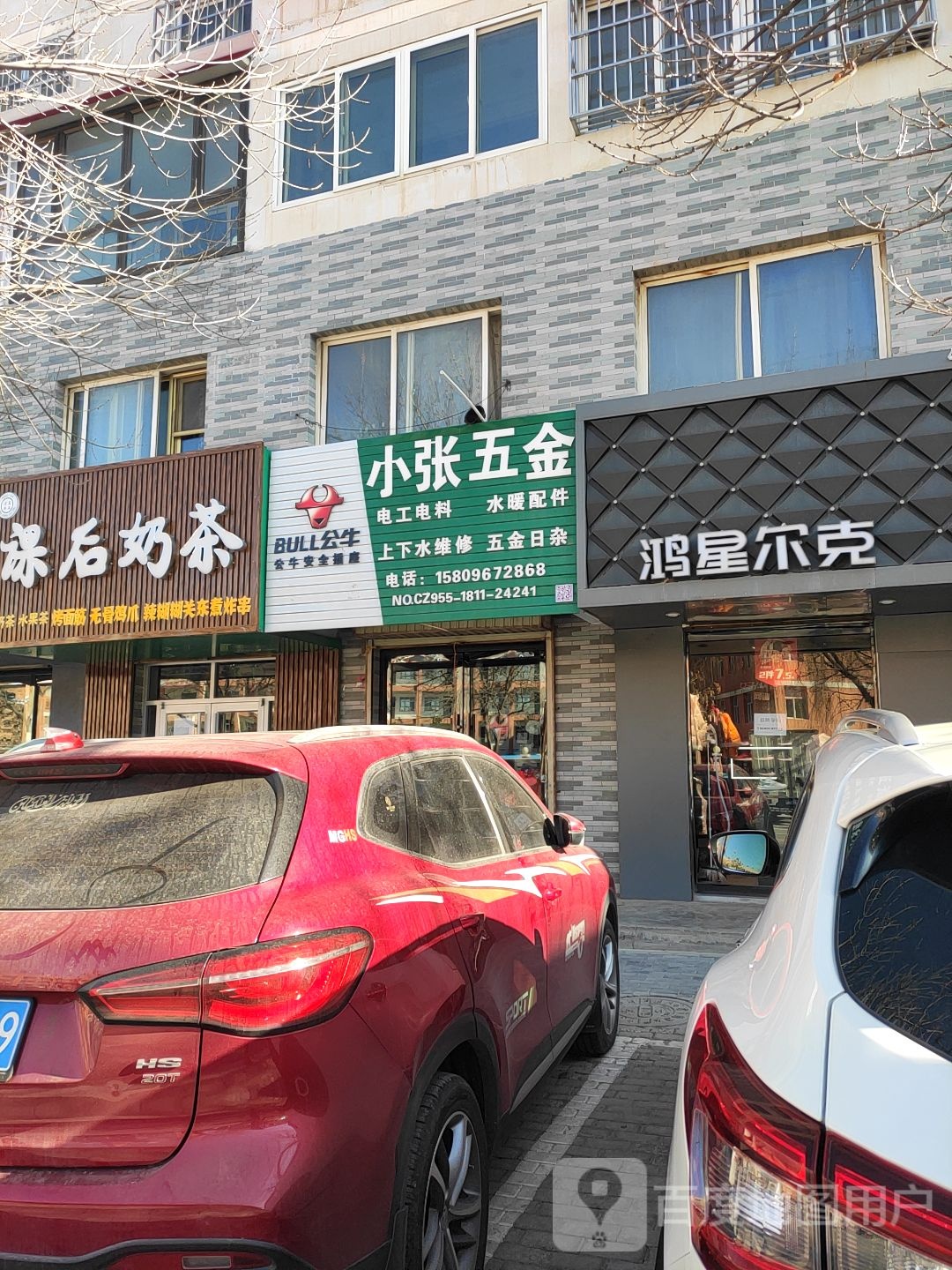 小张五金