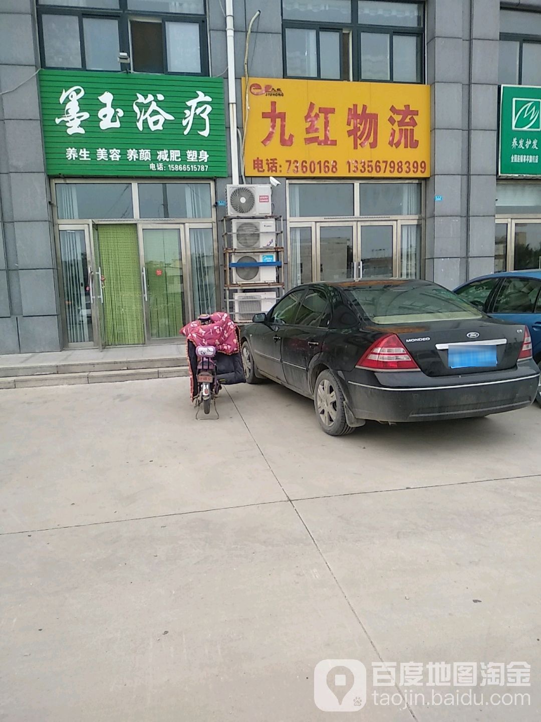 沐浴浴疗(晨辉帝都城店)
