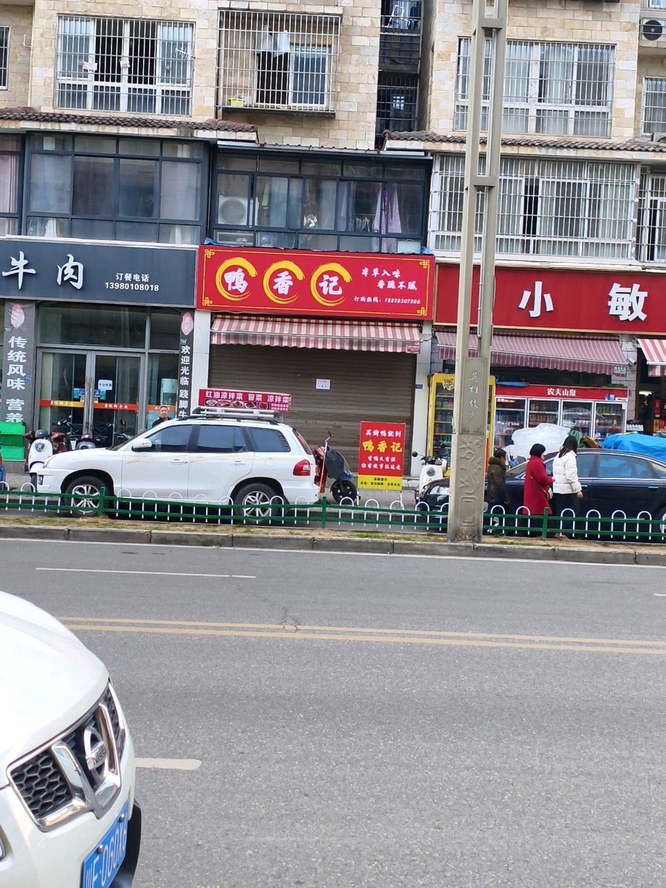 小敏超市(紫金阳光城店)