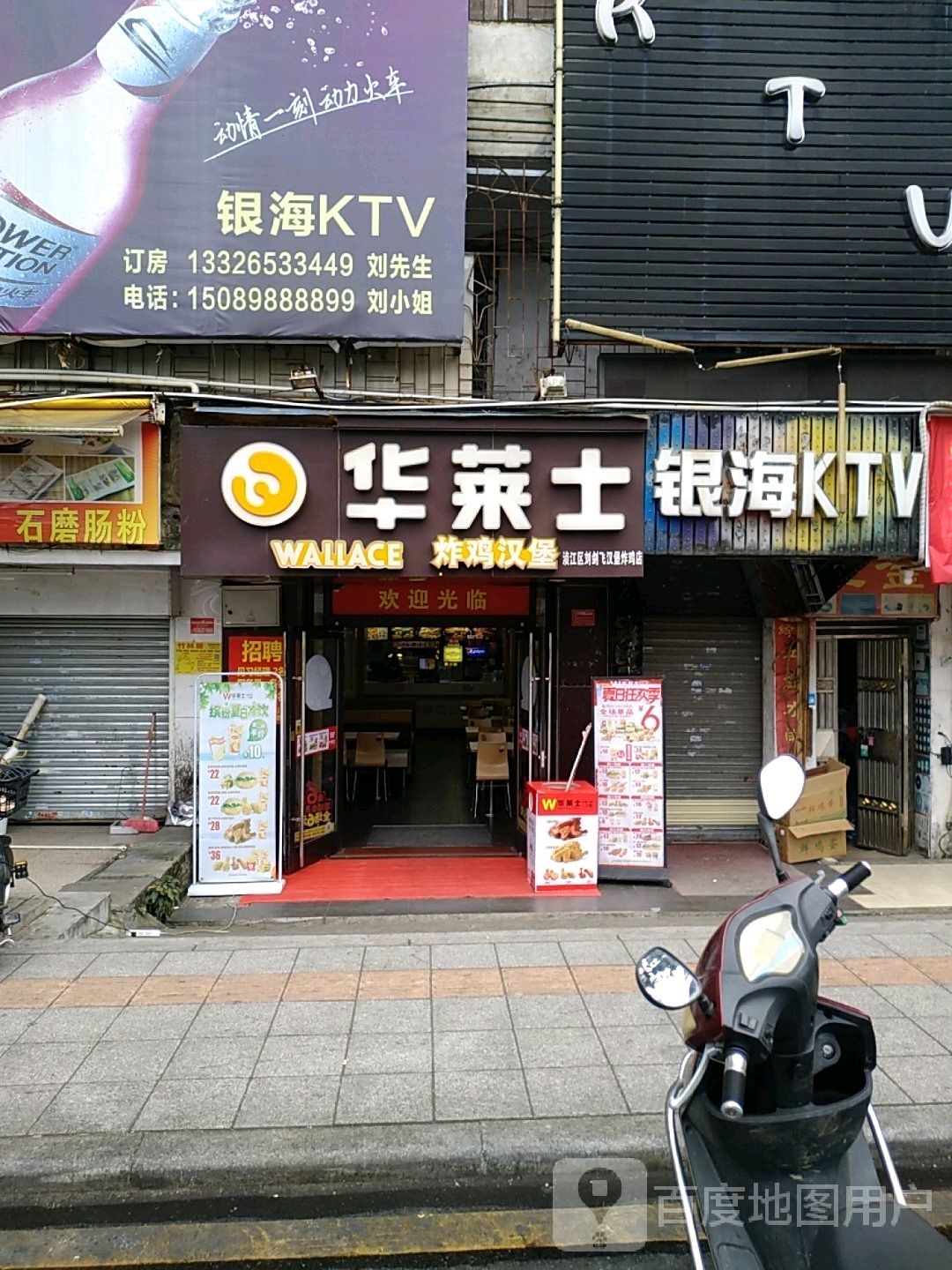 银海KTV(大学城路店)