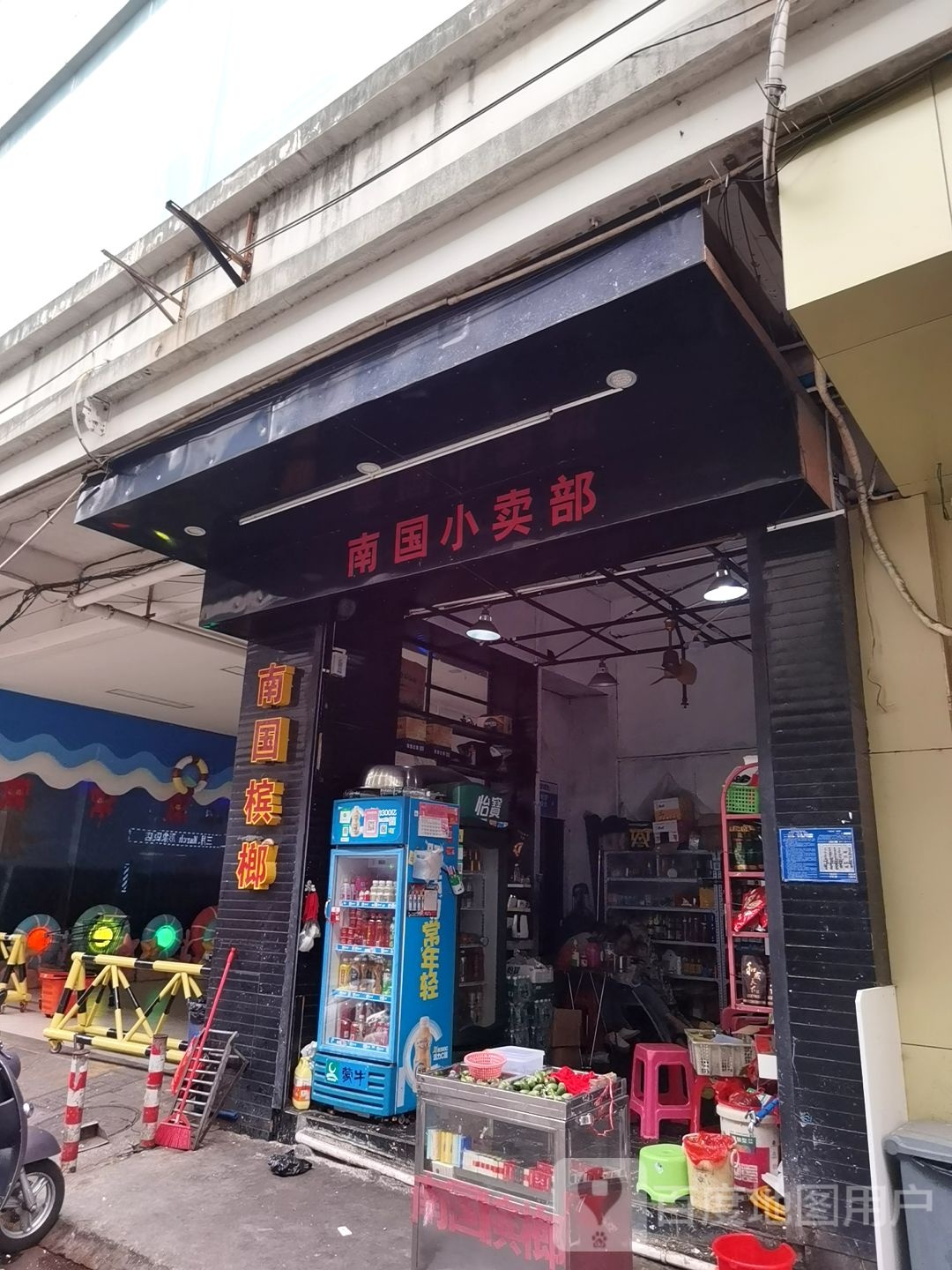 南国小卖部(文化商业广场文明中路店)