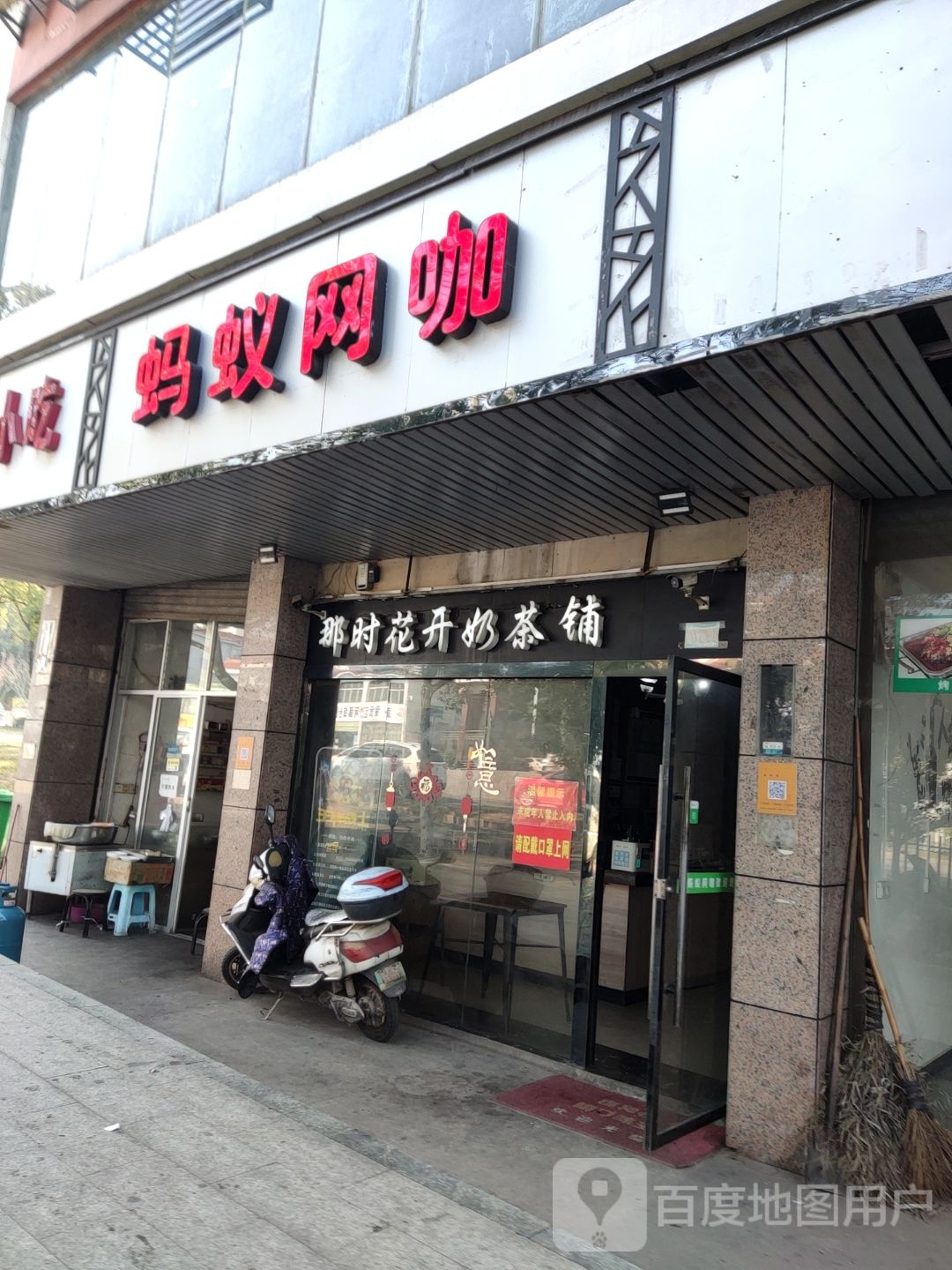 蚂蚁王卡(华达店)