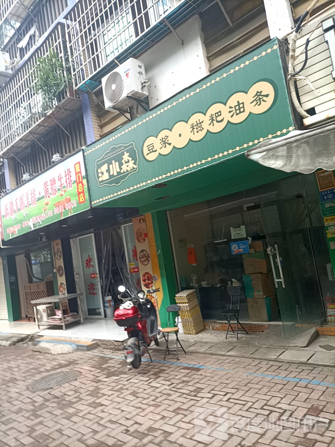 新疆手抓羊排·黄膘牛排(厦门总店)