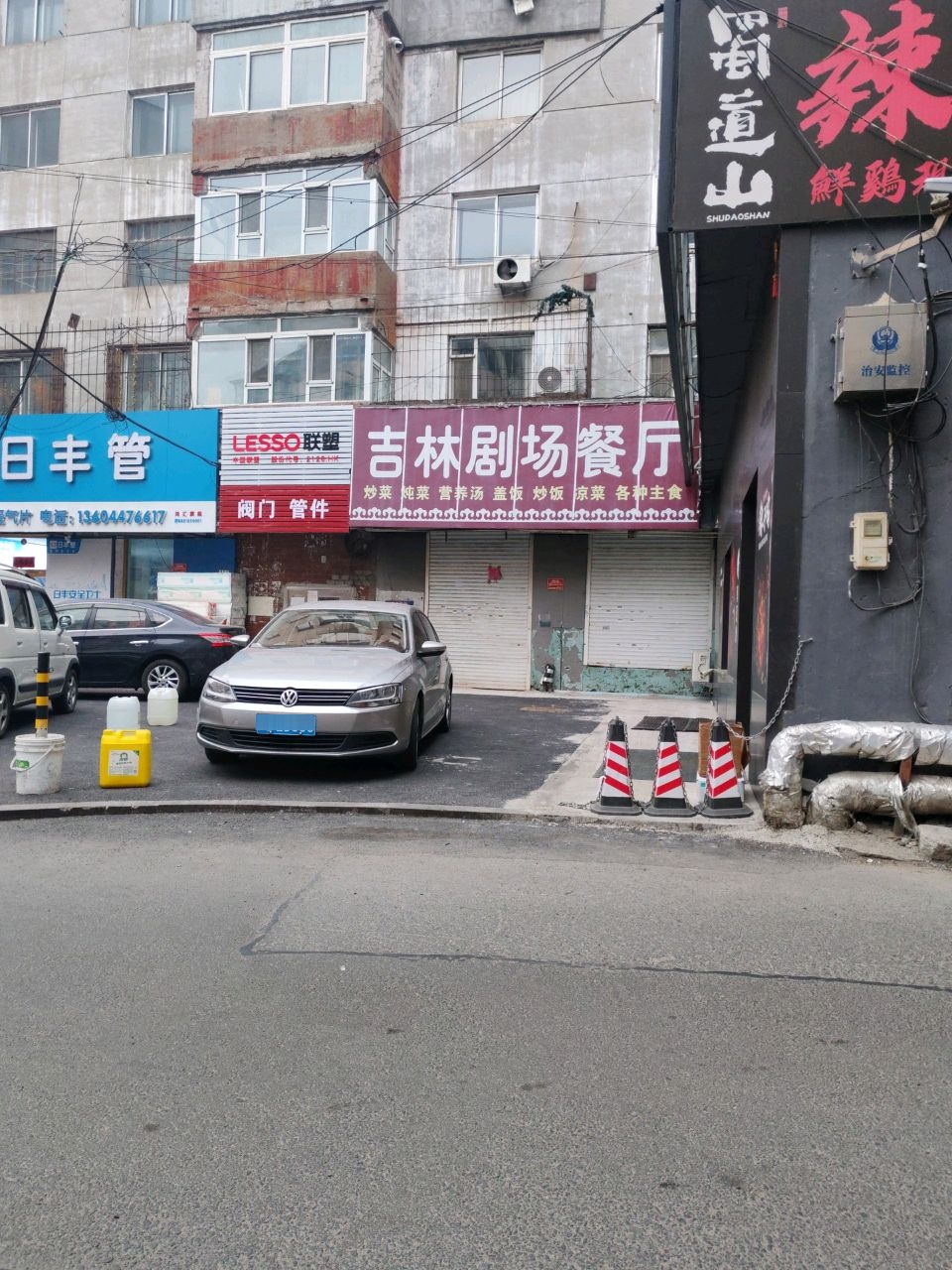 吉林剧场餐厅