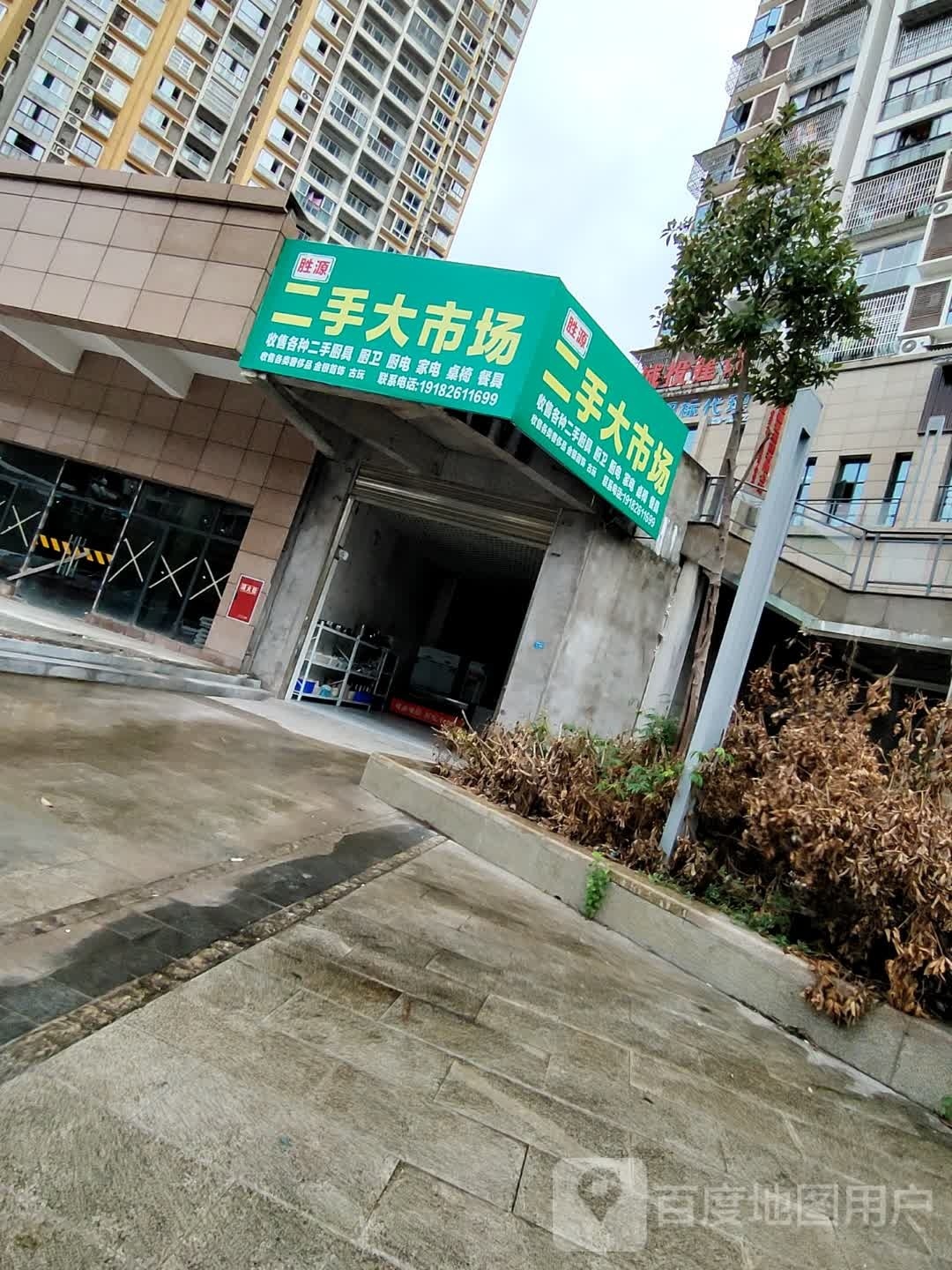 胜源二手大市场(安得·龙城名都店)