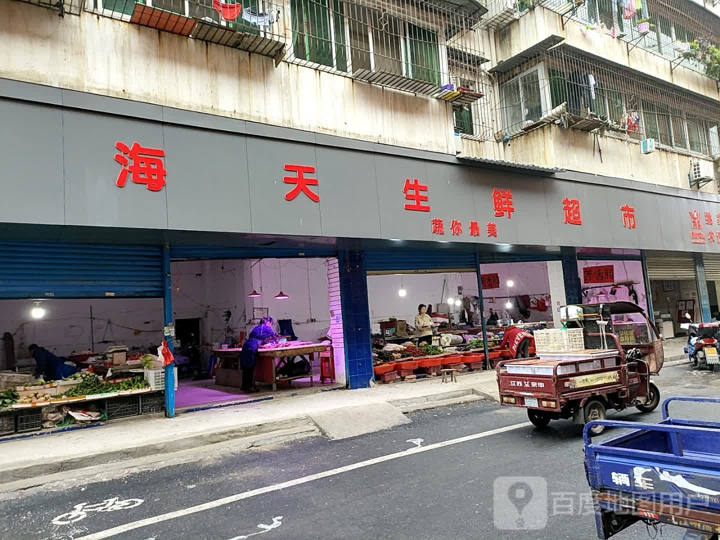灰舞海镖天生鲜超市(姚家洼路店)