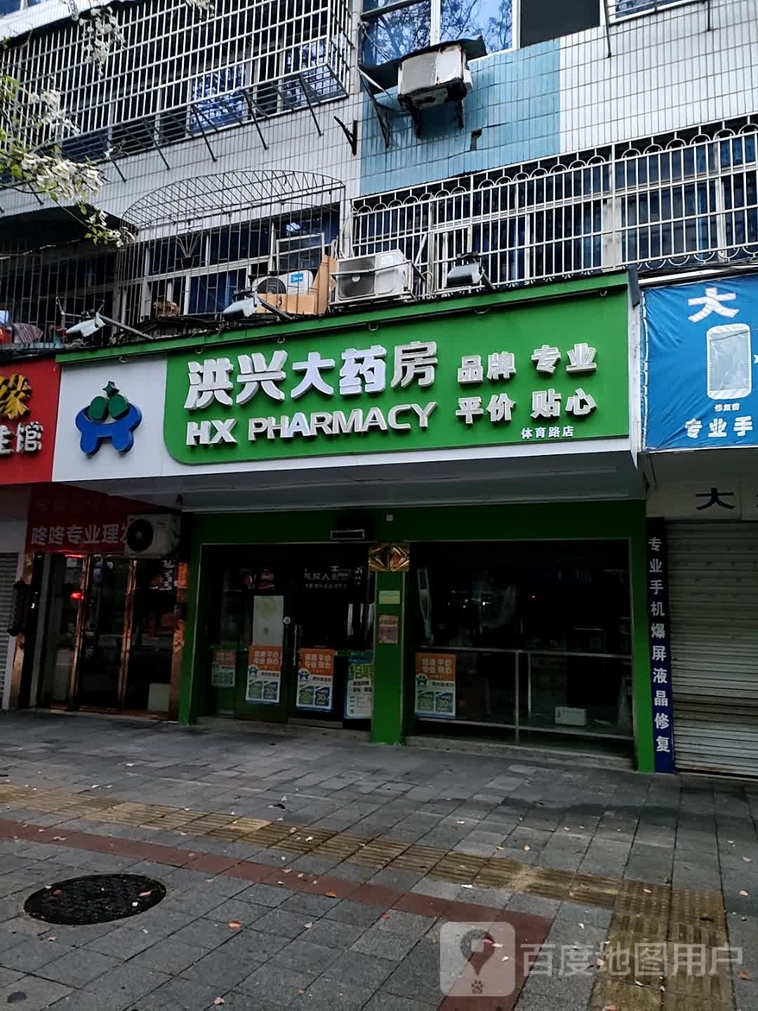咚咚专业理发