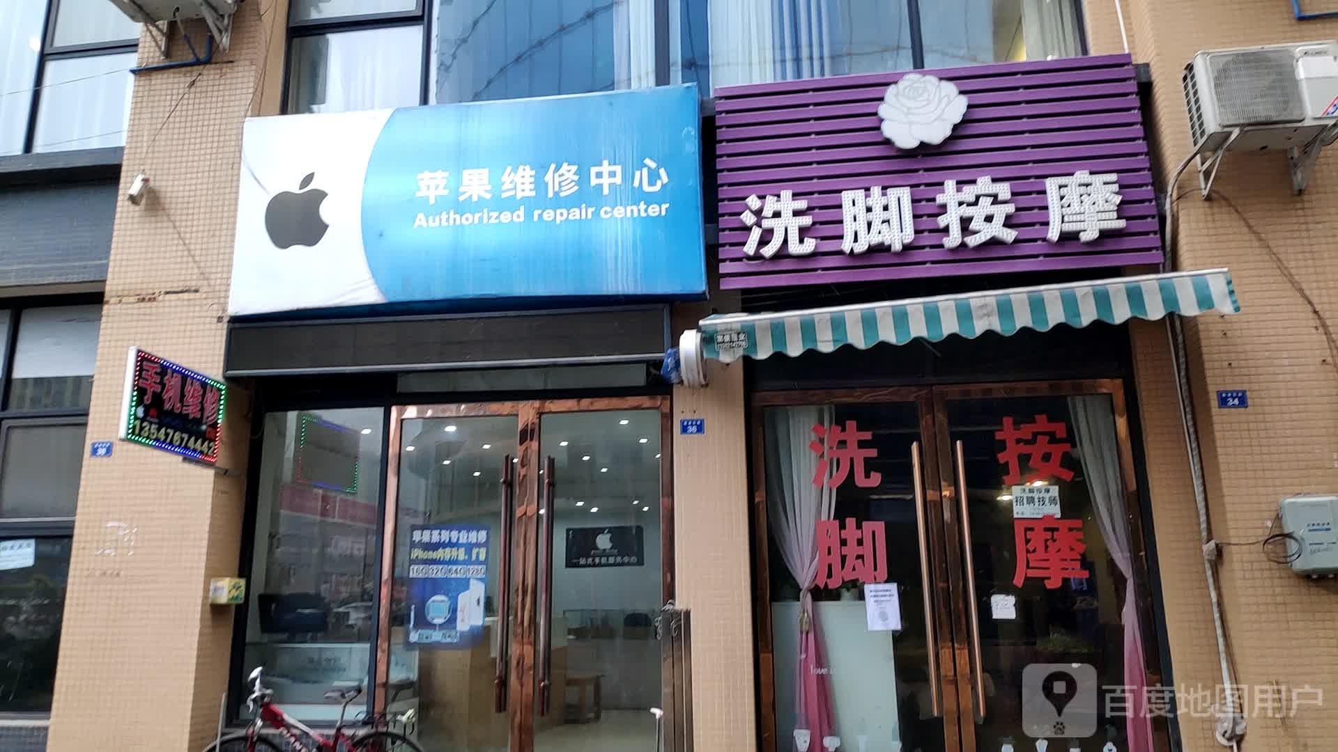 洗教按摩