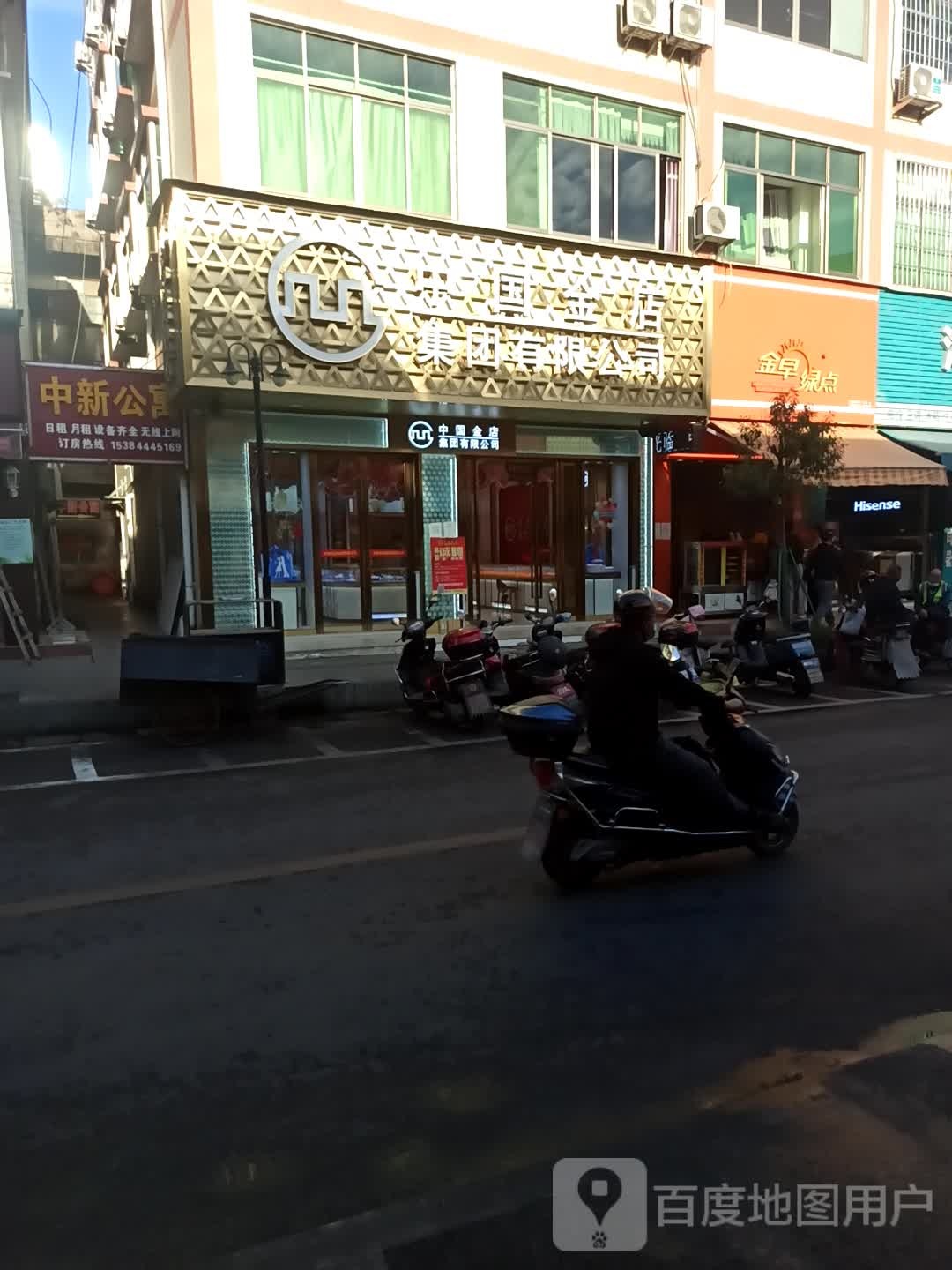中国黄金珠宝(中新镇店)