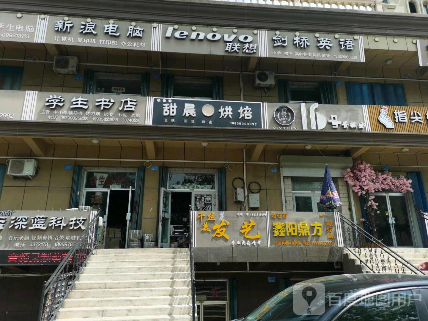 学生书店(昆玉路店)