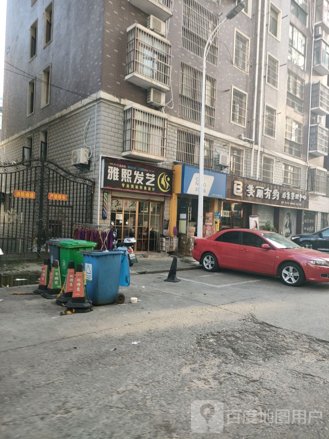 美丽有约形象营理中心(钱沟路店)