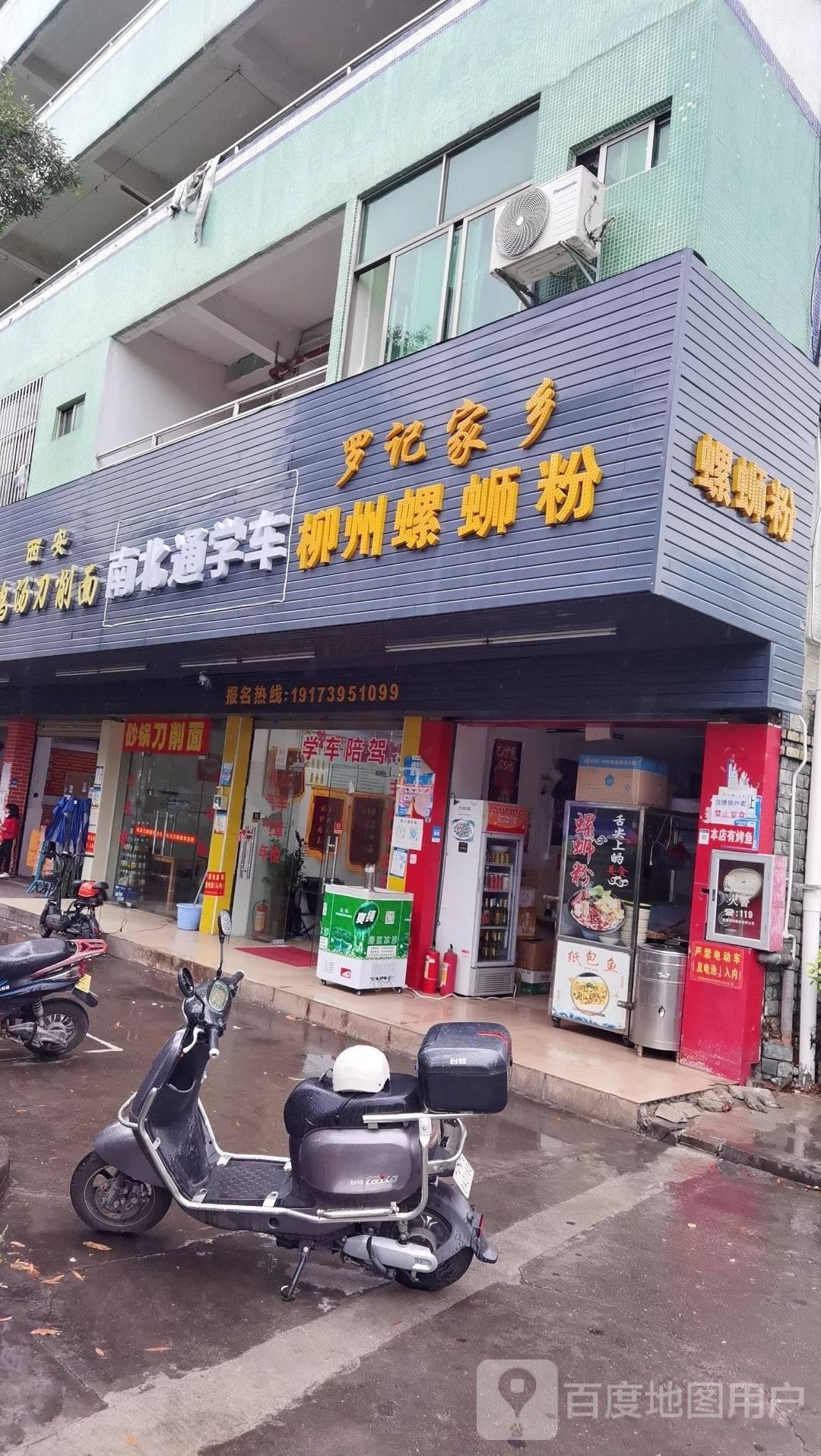 南北通学车