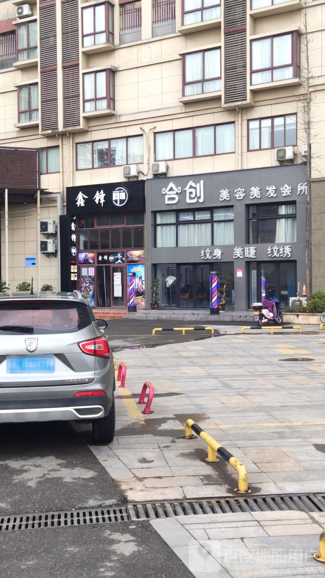 鑫锋网咖