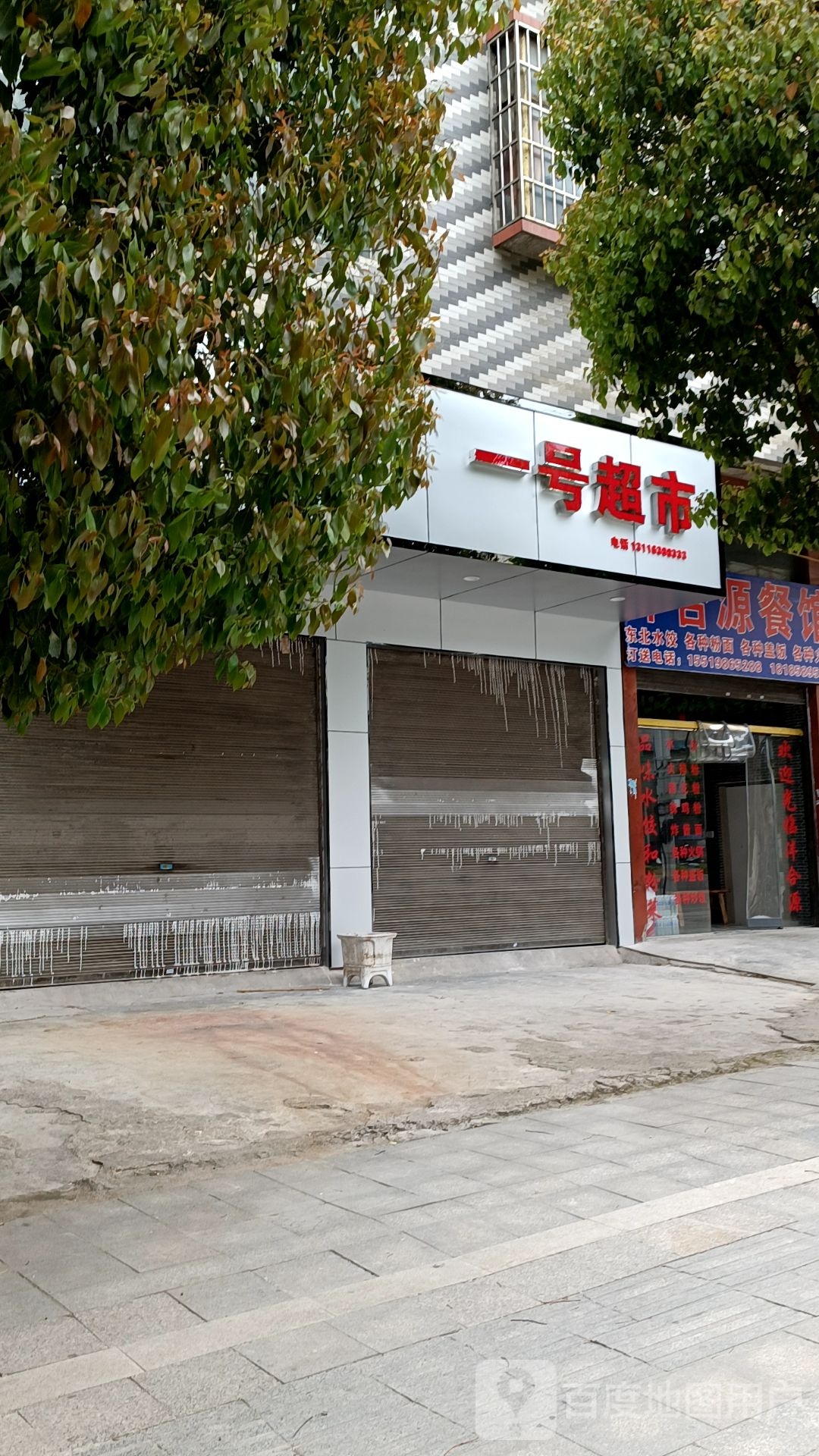 一号超时
