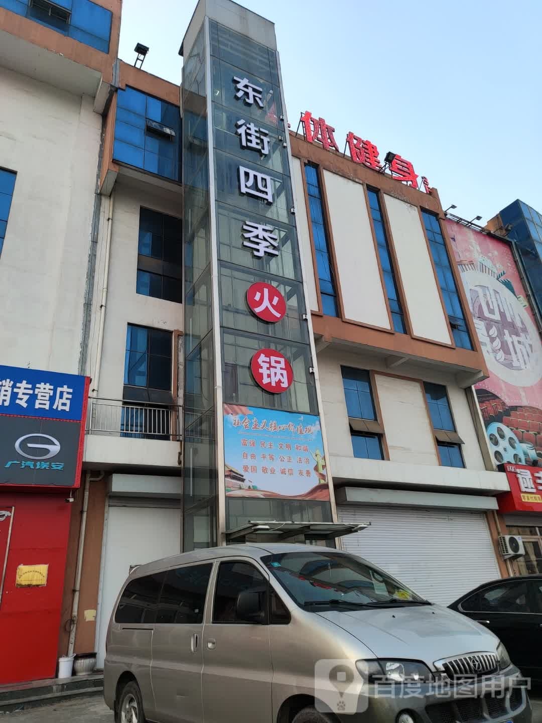 奥体京健身(九州购物广场陶然东路店)