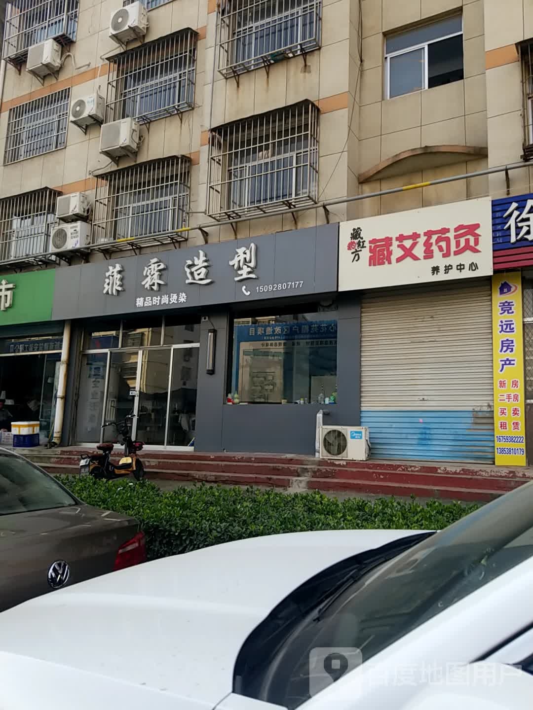 非霖造型