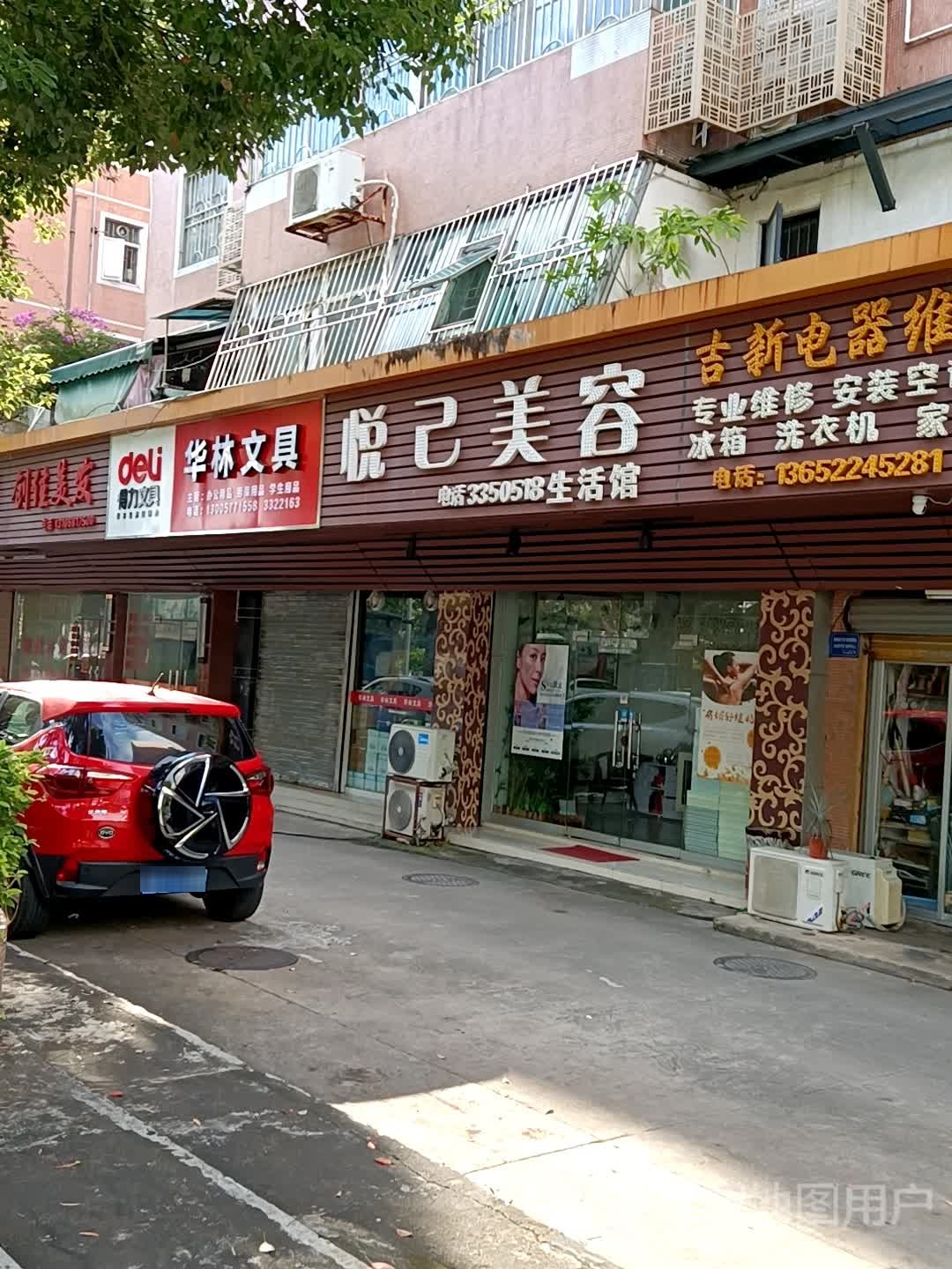 华林文具(兆福花园店)