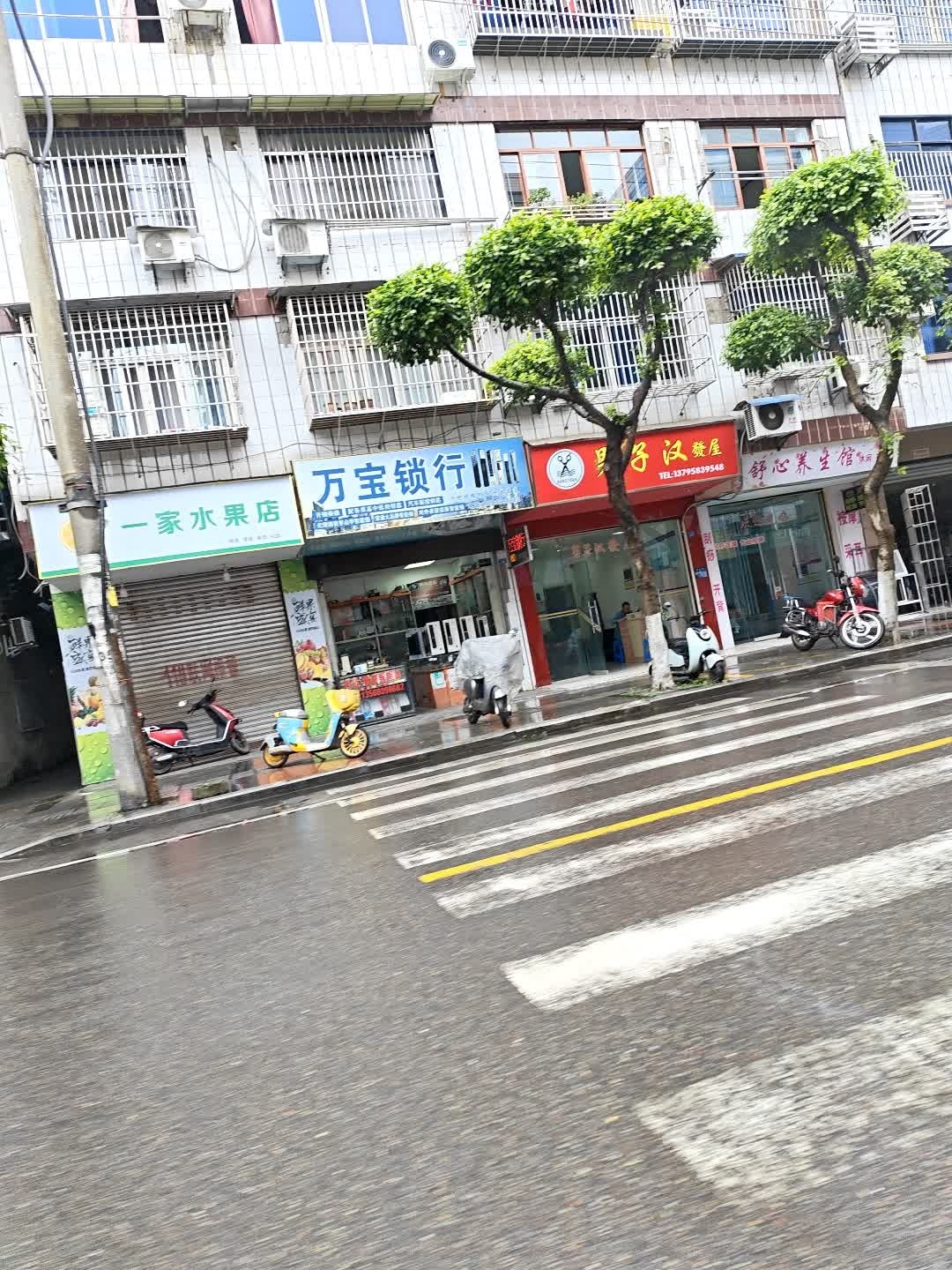 一家水果店