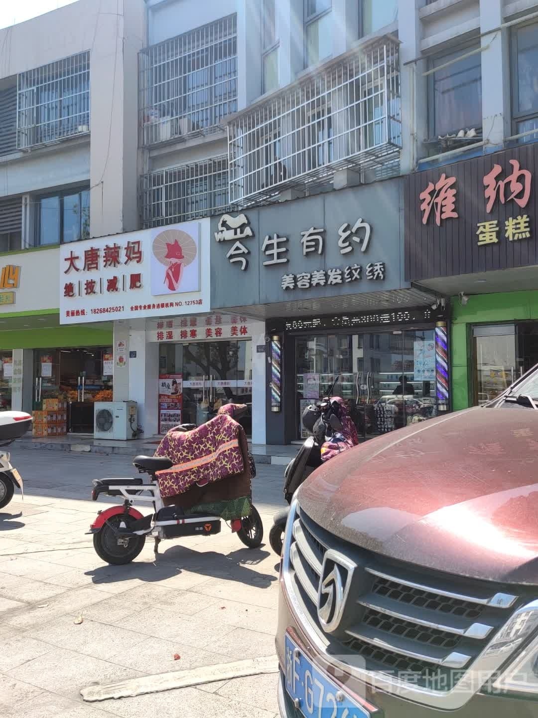 大唐辣妈绝技减肥(谈公北路店)