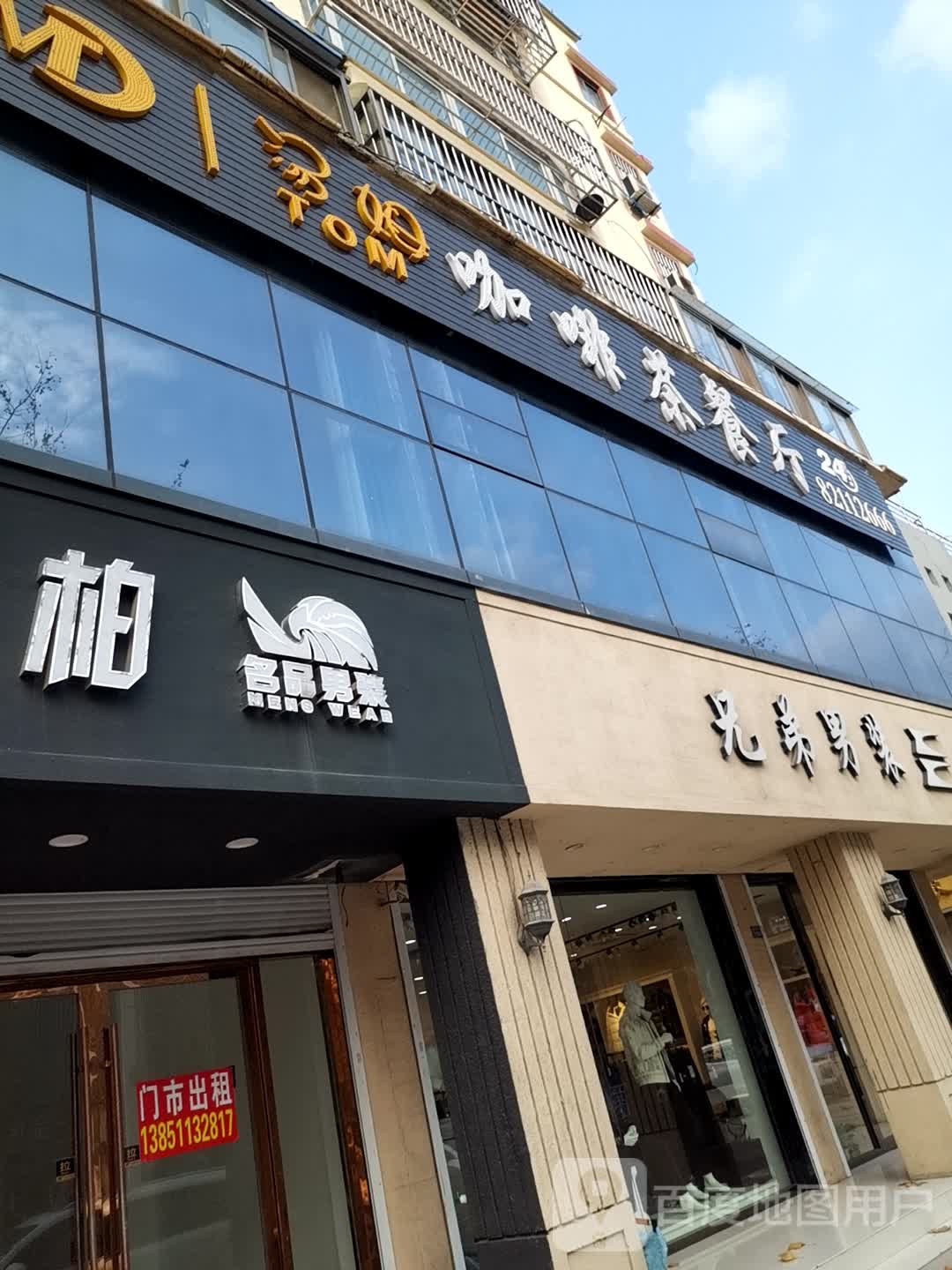 汤姆咖啡厅餐厅
